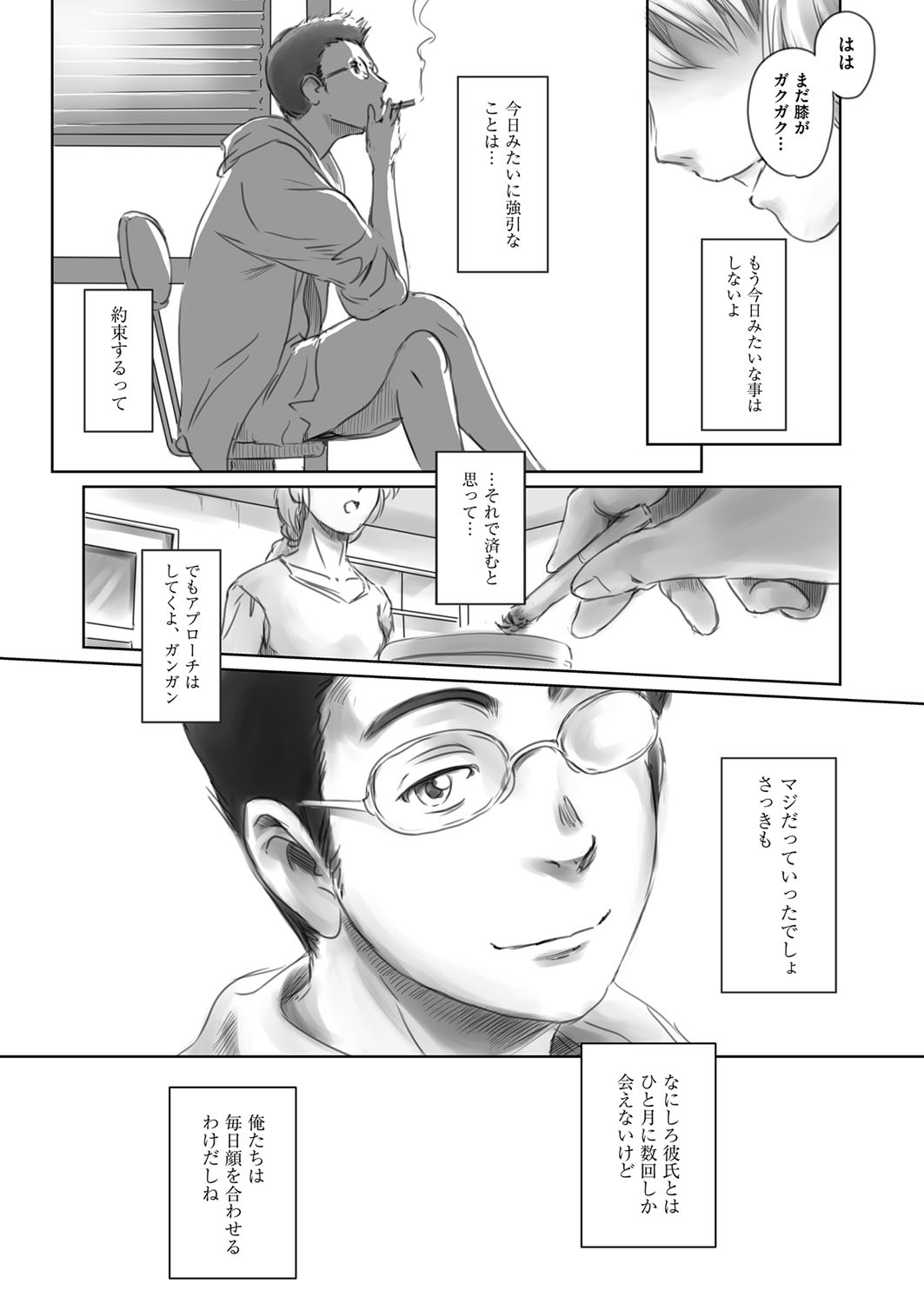 COMIC 阿吽 2018年3月号 [DL版]