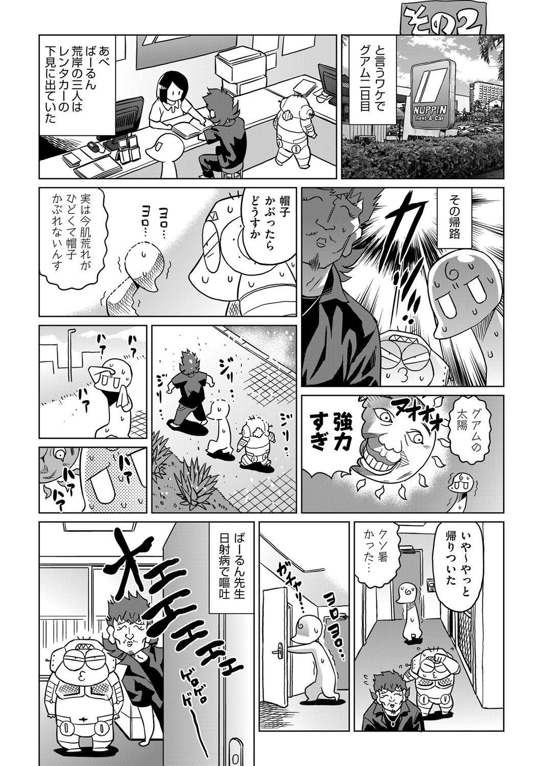 COMIC 阿吽 2018年3月号 [DL版]