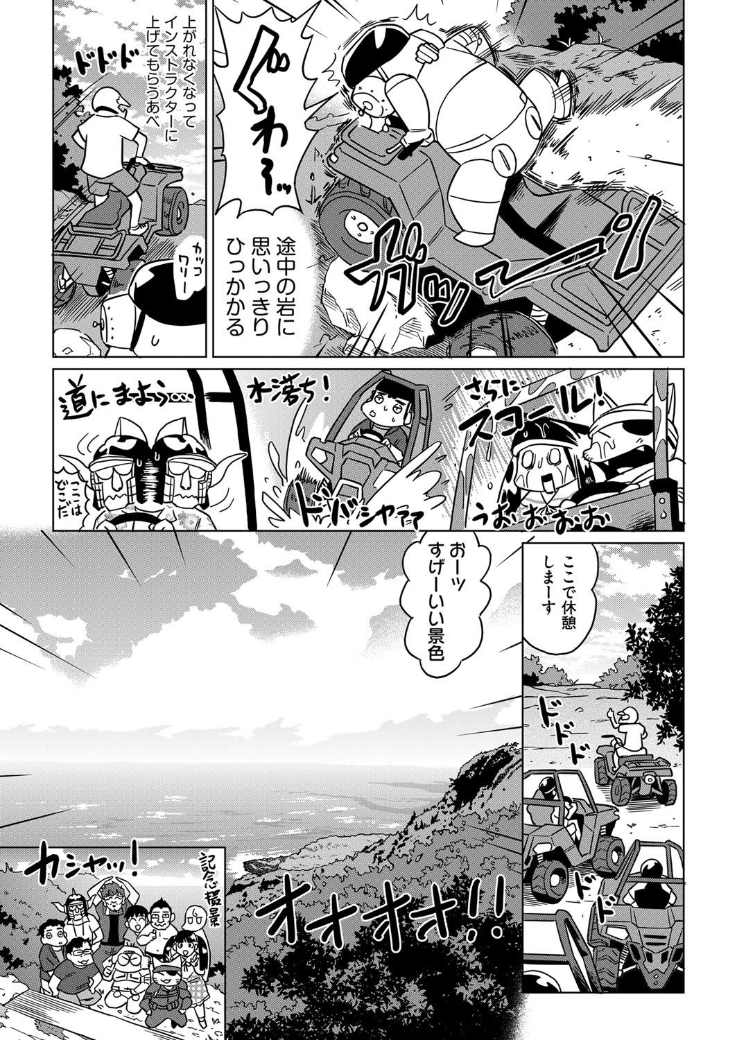 COMIC 阿吽 2018年3月号 [DL版]