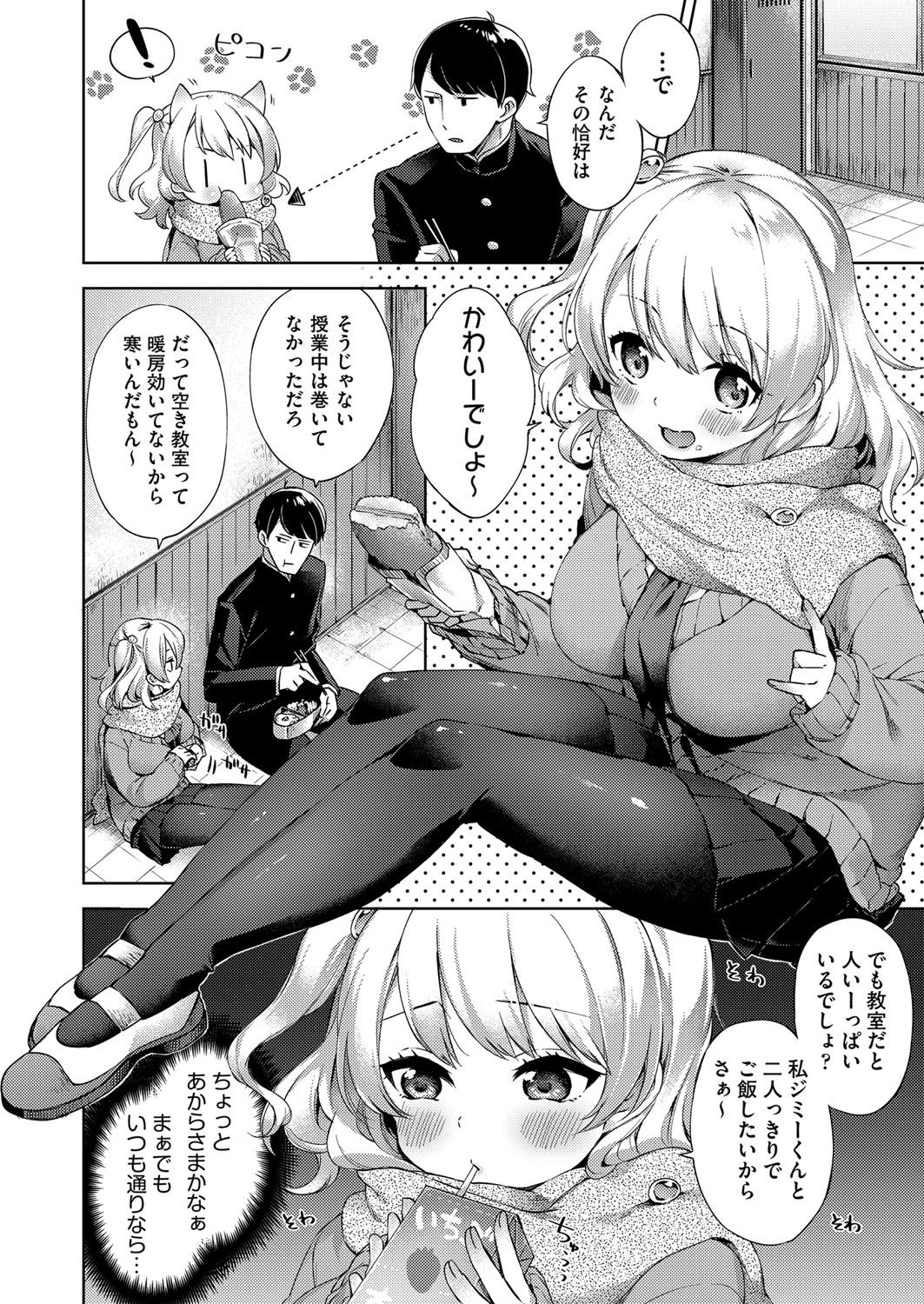 COMIC 阿吽 2018年3月号 [DL版]