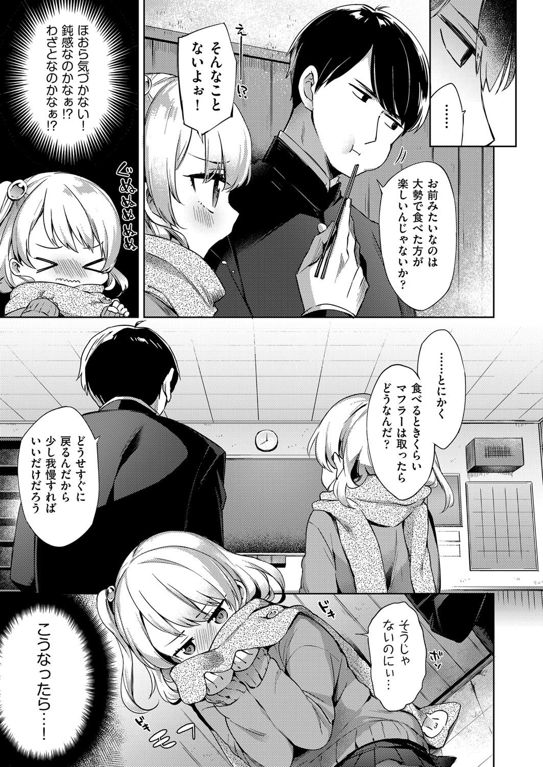 COMIC 阿吽 2018年3月号 [DL版]