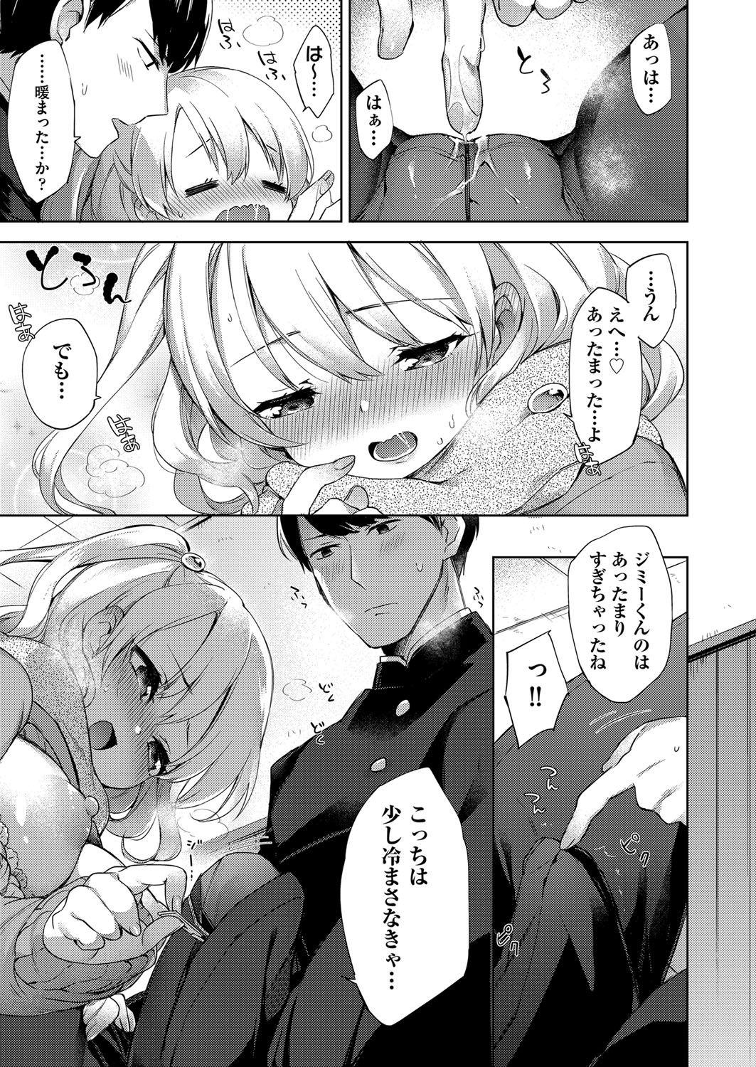 COMIC 阿吽 2018年3月号 [DL版]