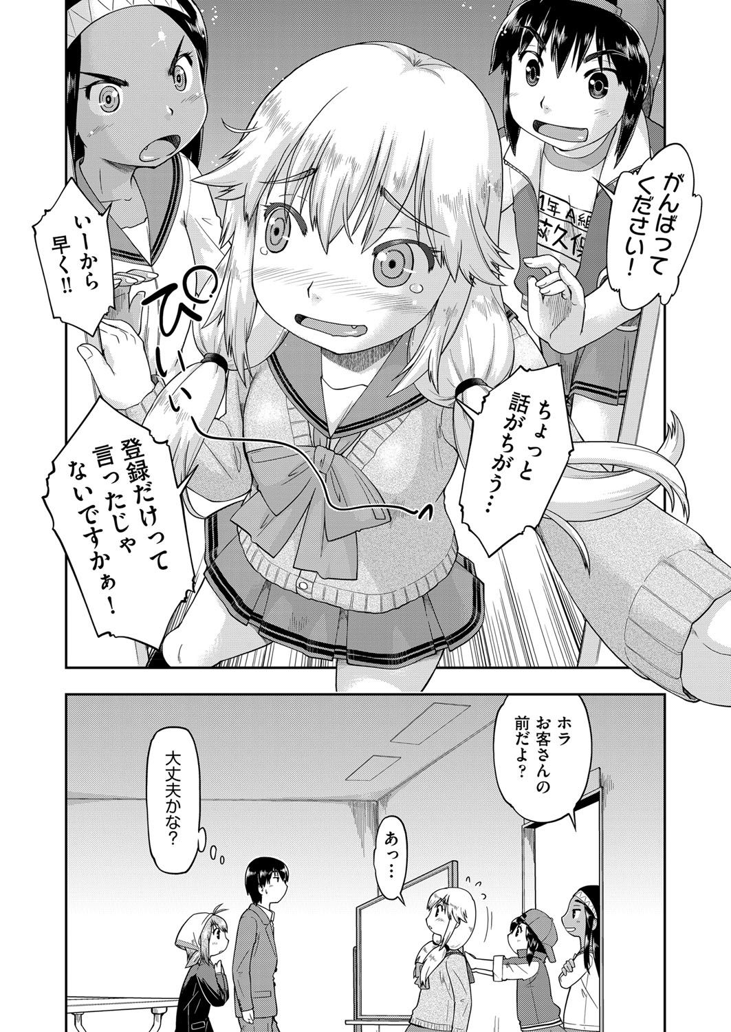 COMIC 阿吽 2018年3月号 [DL版]