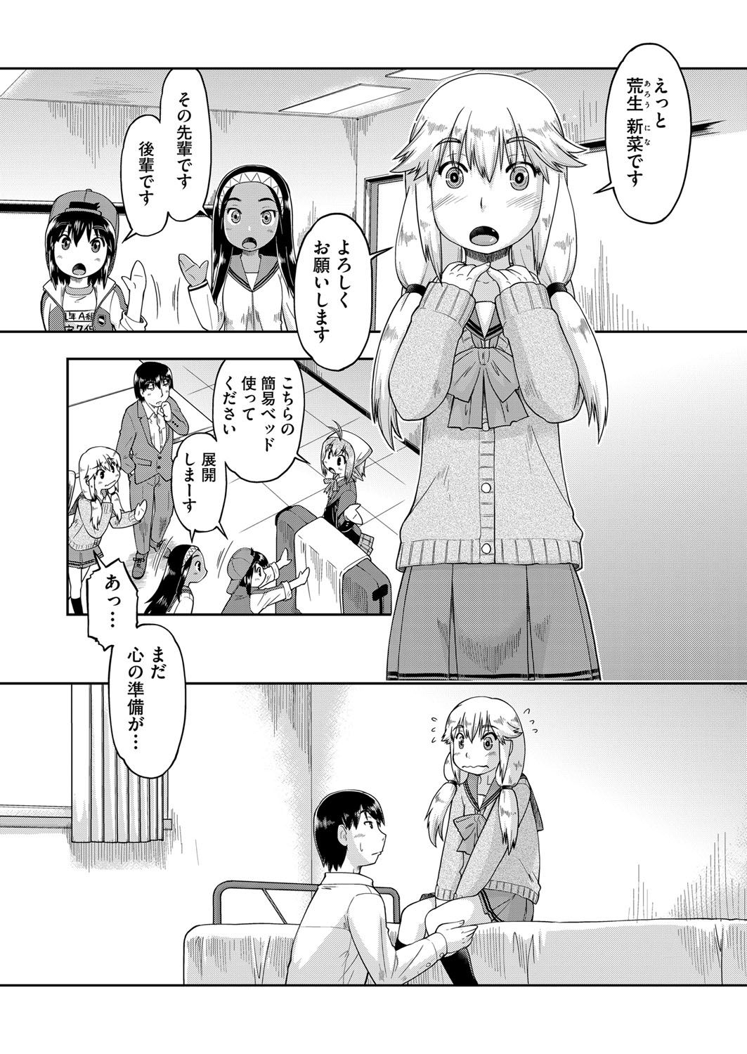 COMIC 阿吽 2018年3月号 [DL版]