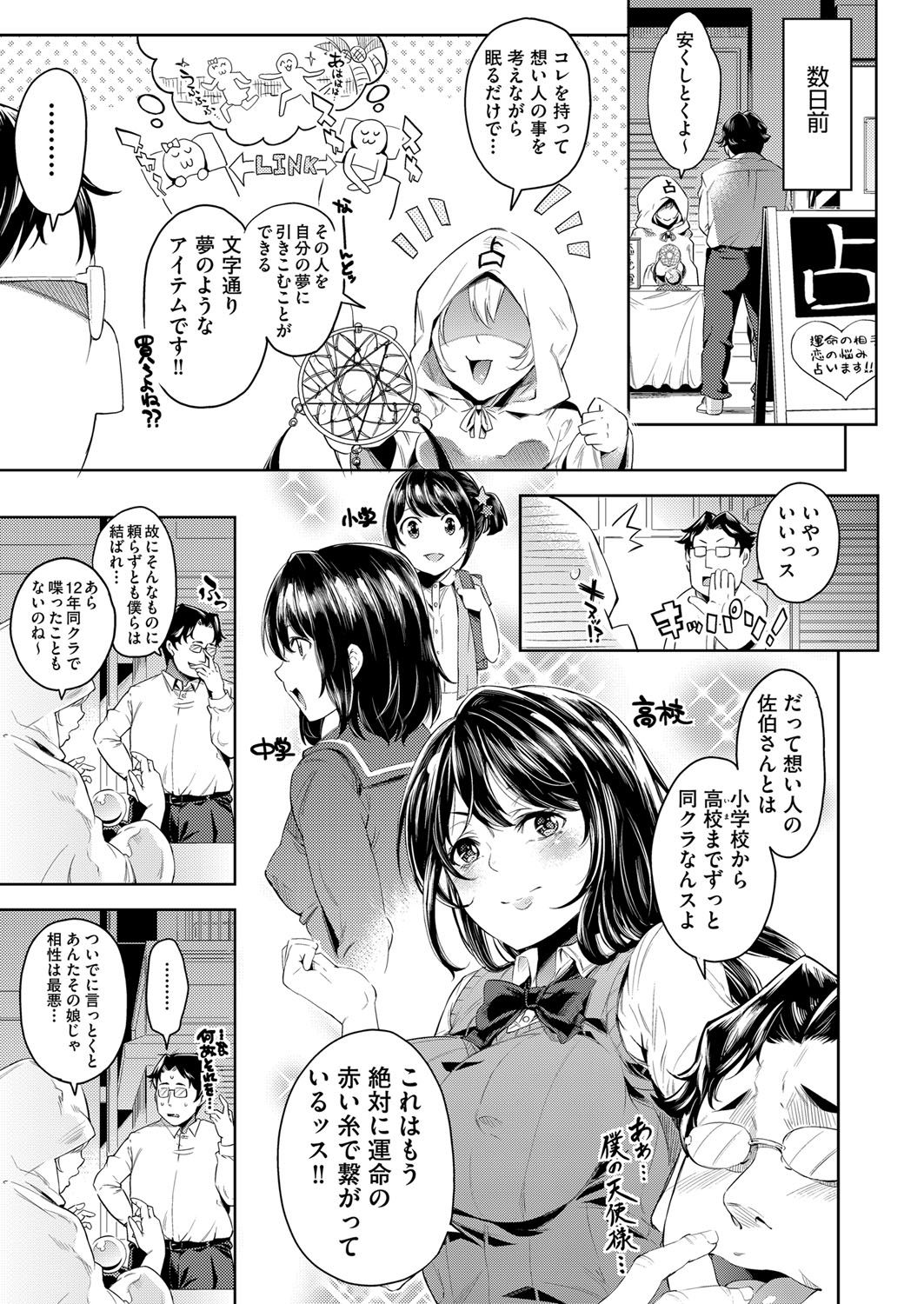 COMIC 阿吽 2018年3月号 [DL版]