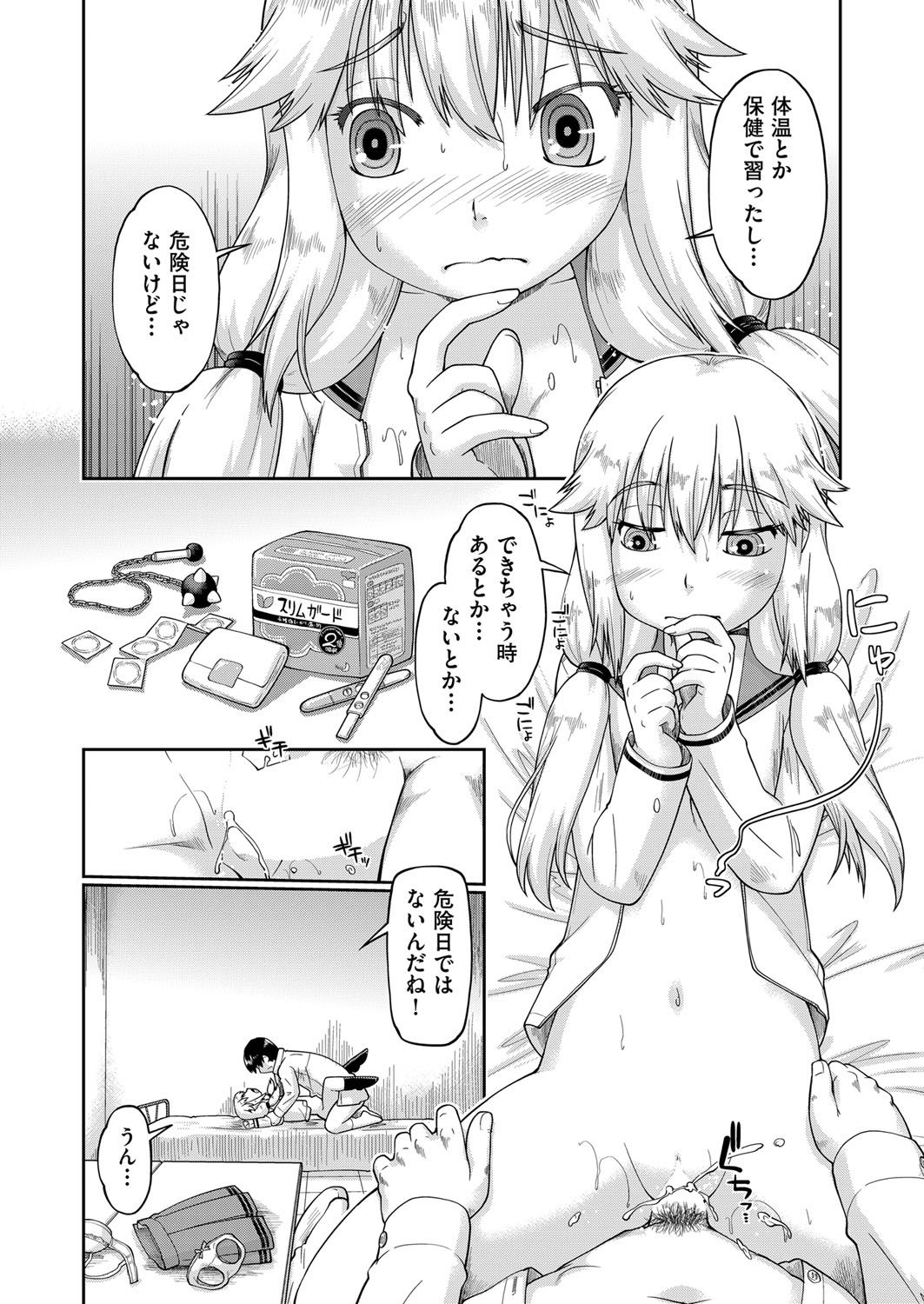 COMIC 阿吽 2018年3月号 [DL版]