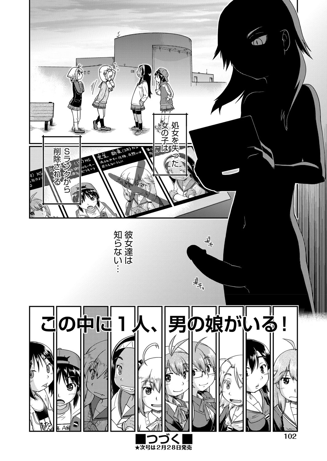 COMIC 阿吽 2018年3月号 [DL版]