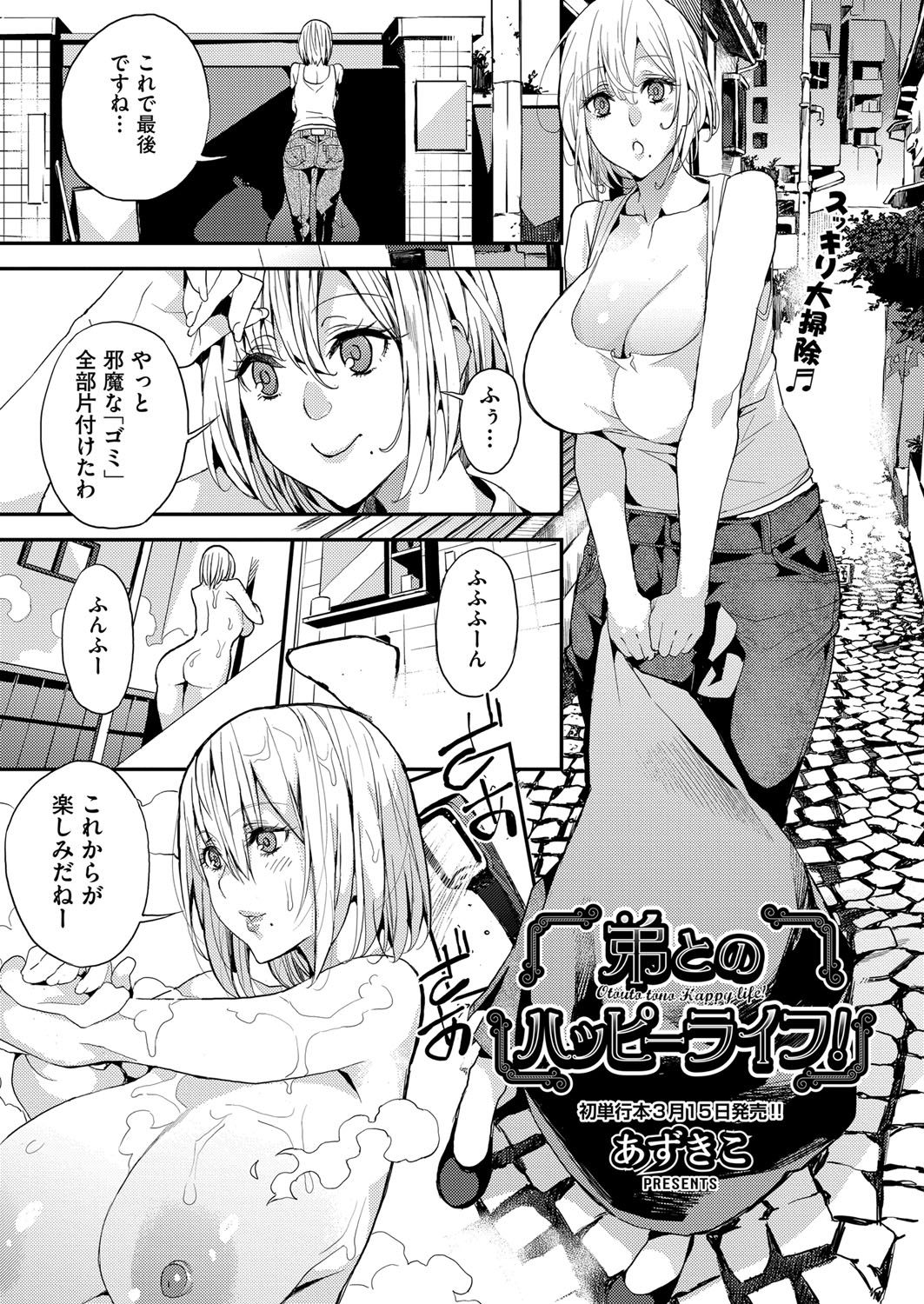 COMIC 阿吽 2018年3月号 [DL版]