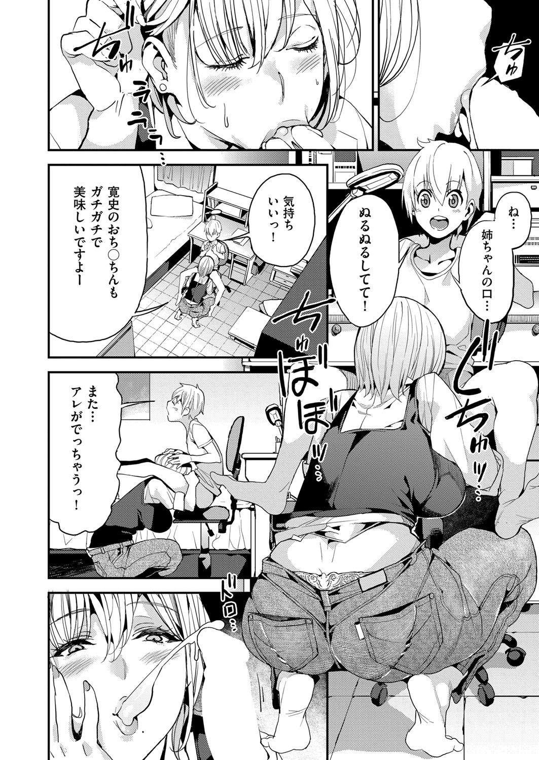 COMIC 阿吽 2018年3月号 [DL版]