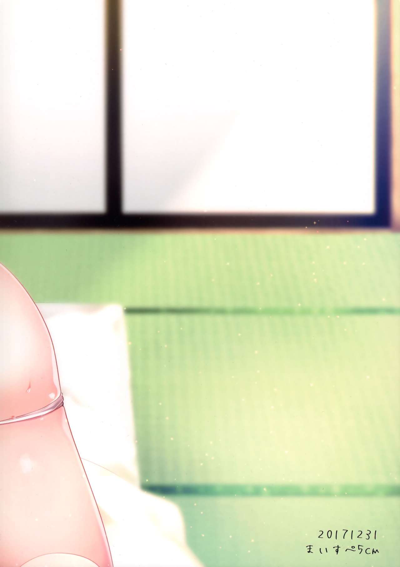(C93) [まいすぺ5cm (まれお)] 処女膜つくっておにいちゃん! [中国翻訳]