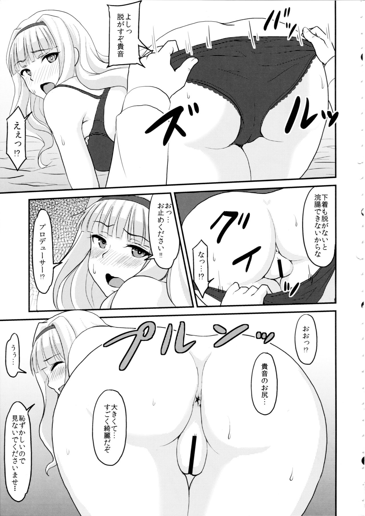 (C93) [みりおんらぶ (夜与)] 尻姫集 (アイドルマスター、艦隊これくしょん -艦これ-)
