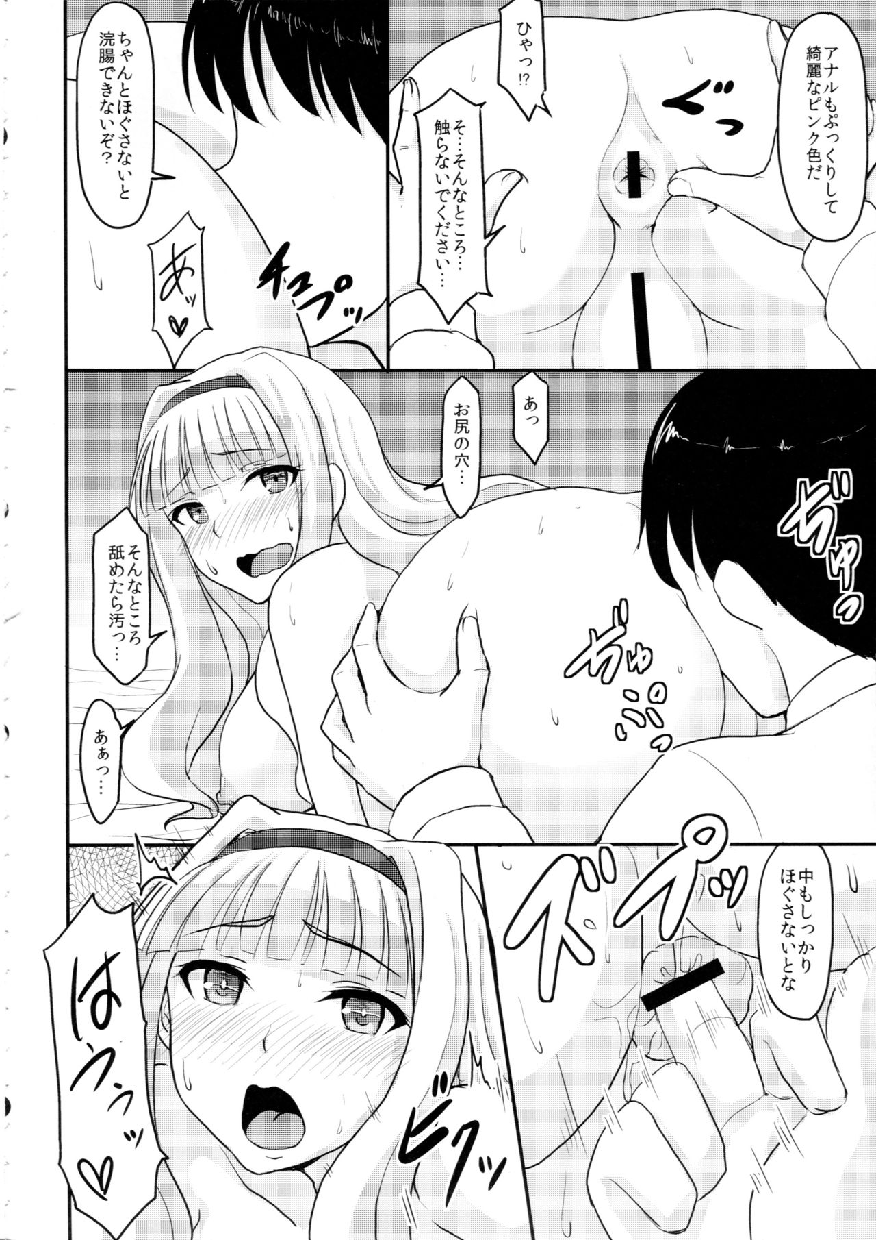 (C93) [みりおんらぶ (夜与)] 尻姫集 (アイドルマスター、艦隊これくしょん -艦これ-)