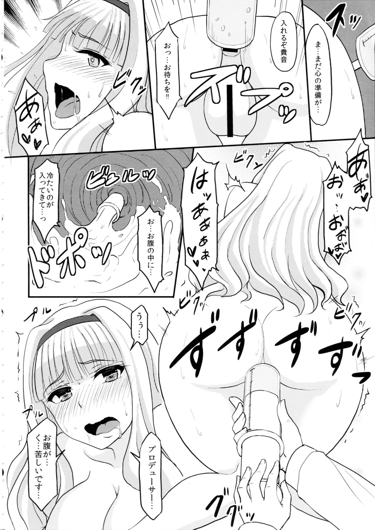 (C93) [みりおんらぶ (夜与)] 尻姫集 (アイドルマスター、艦隊これくしょん -艦これ-)
