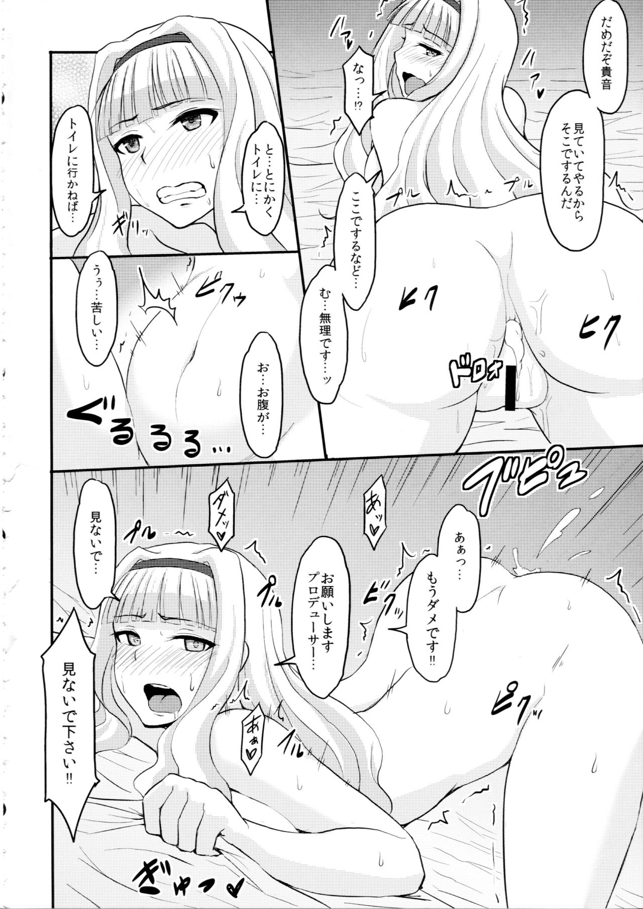 (C93) [みりおんらぶ (夜与)] 尻姫集 (アイドルマスター、艦隊これくしょん -艦これ-)