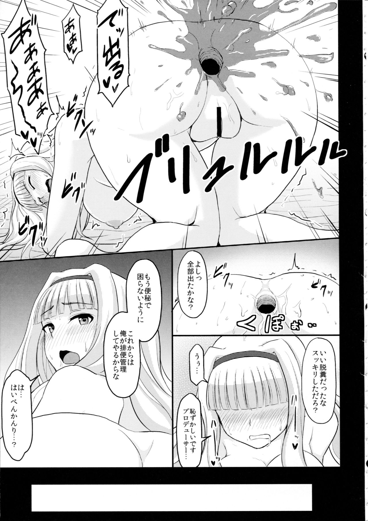 (C93) [みりおんらぶ (夜与)] 尻姫集 (アイドルマスター、艦隊これくしょん -艦これ-)