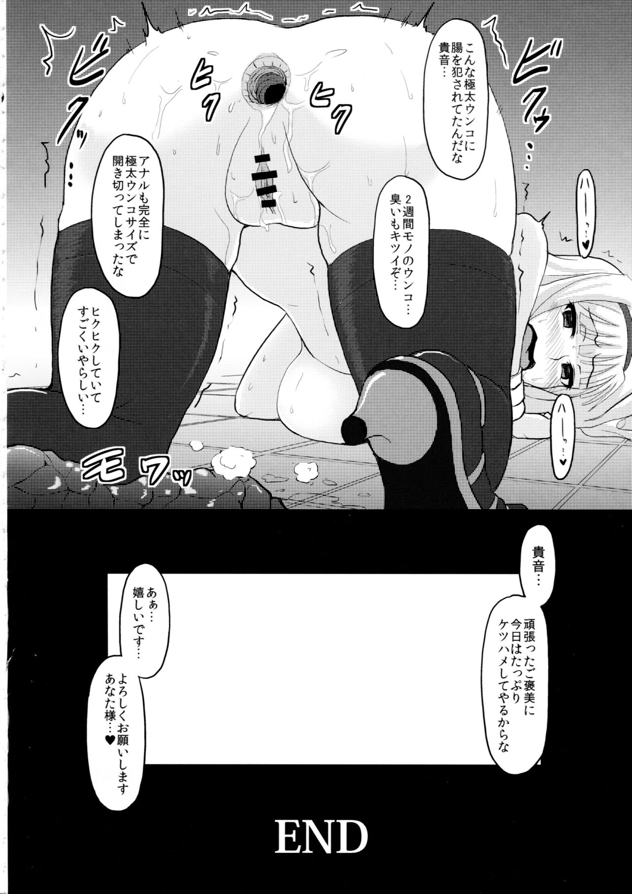 (C93) [みりおんらぶ (夜与)] 尻姫集 (アイドルマスター、艦隊これくしょん -艦これ-)