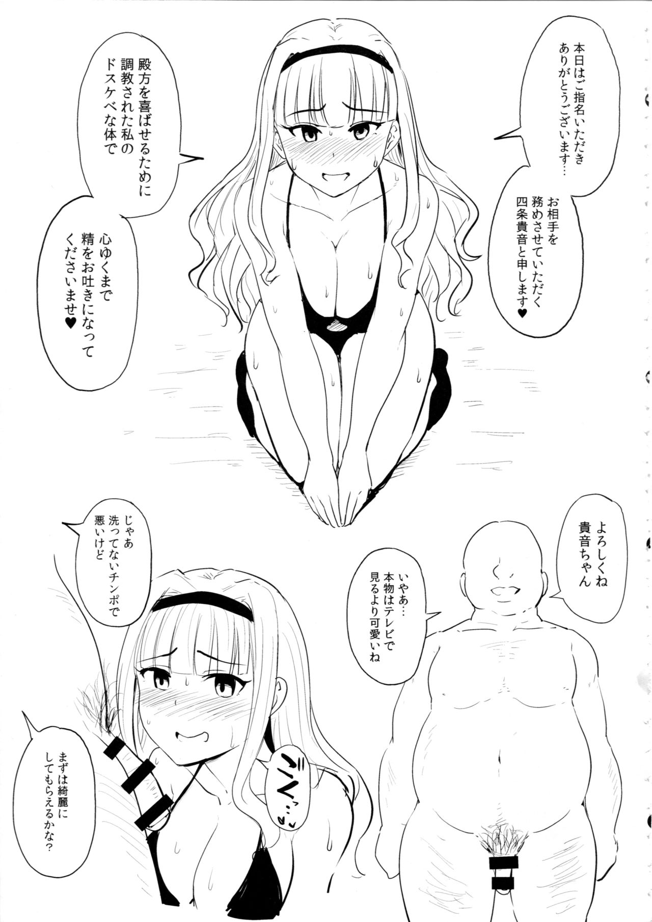 (C93) [みりおんらぶ (夜与)] 尻姫集 (アイドルマスター、艦隊これくしょん -艦これ-)