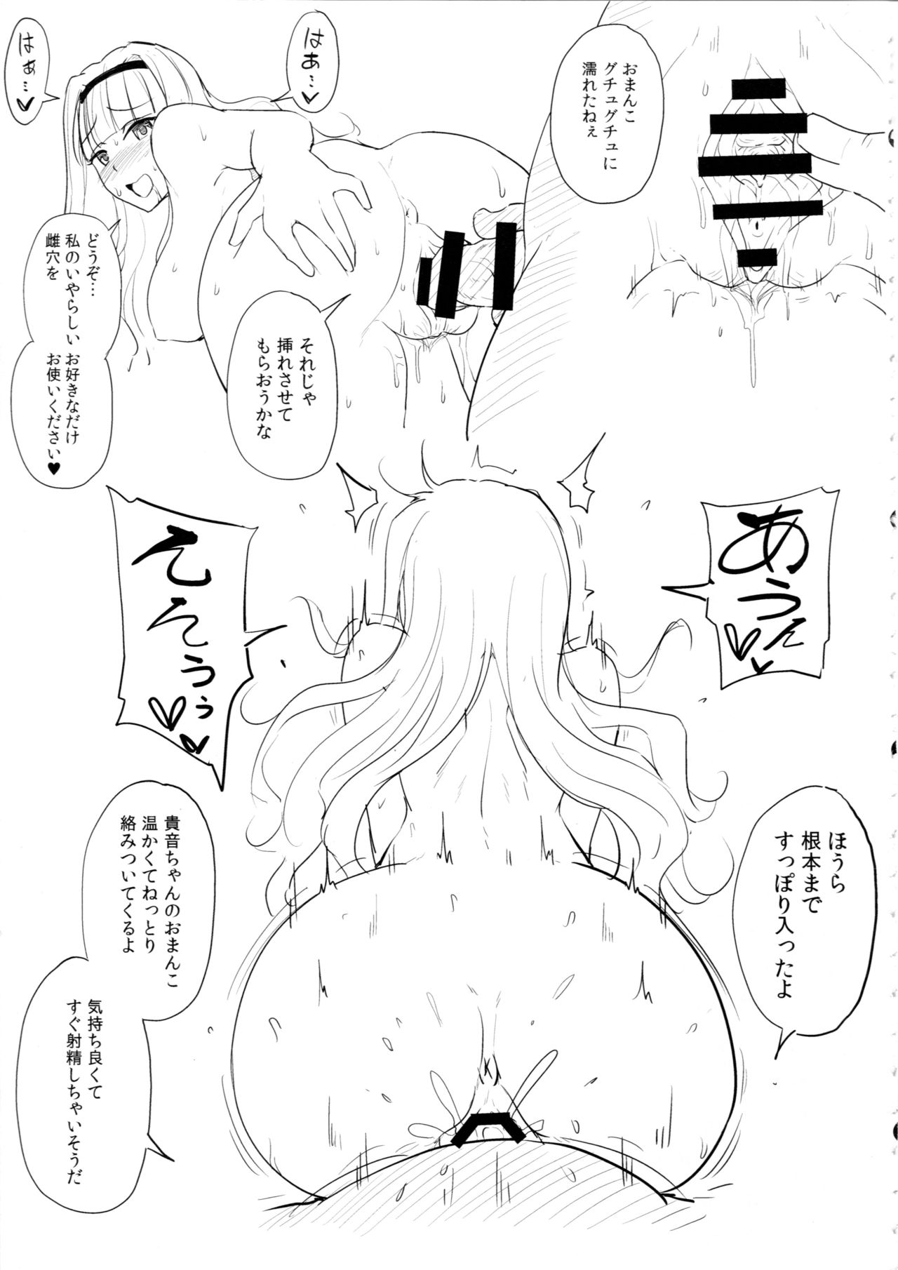 (C93) [みりおんらぶ (夜与)] 尻姫集 (アイドルマスター、艦隊これくしょん -艦これ-)