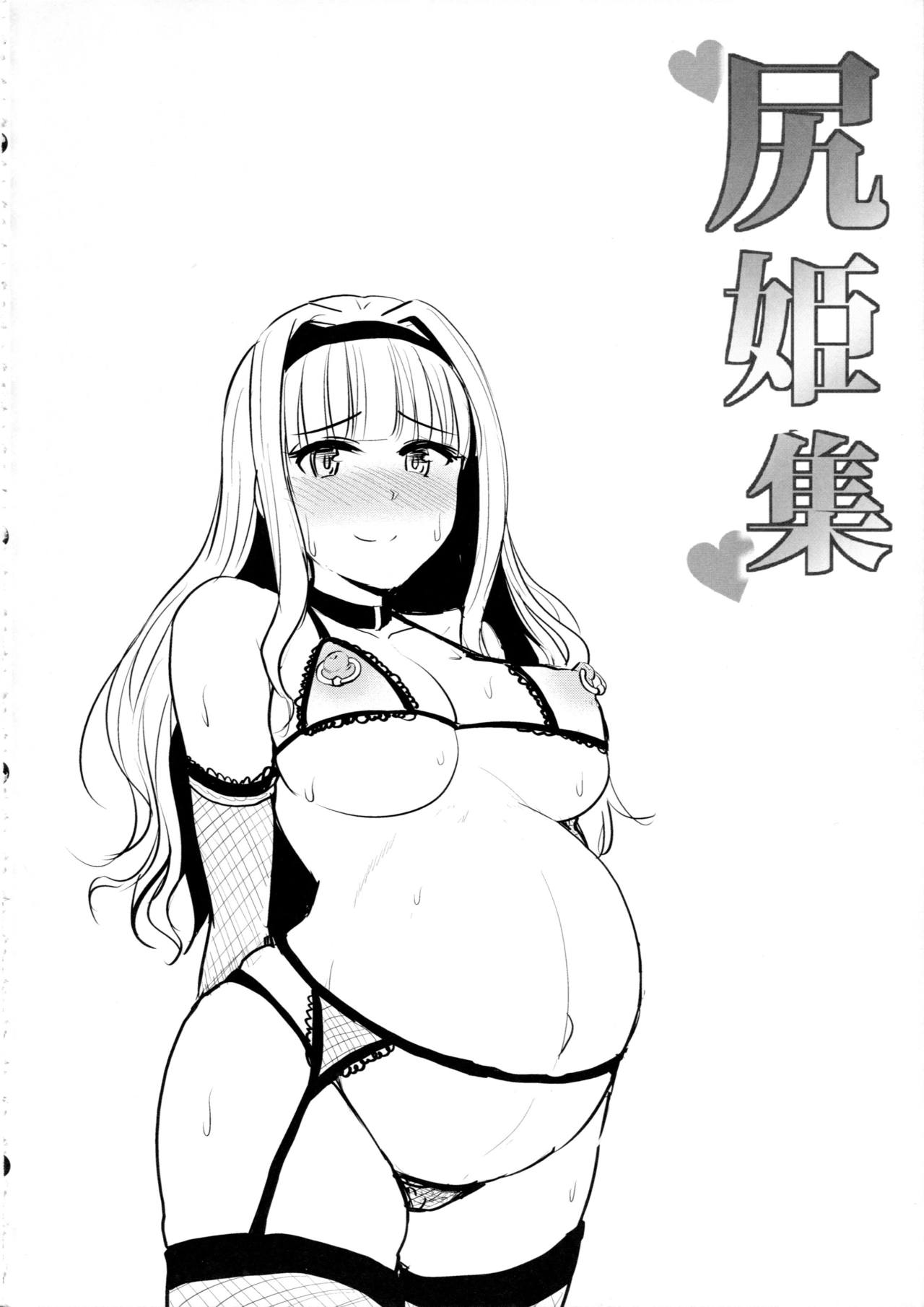 (C93) [みりおんらぶ (夜与)] 尻姫集 (アイドルマスター、艦隊これくしょん -艦これ-)