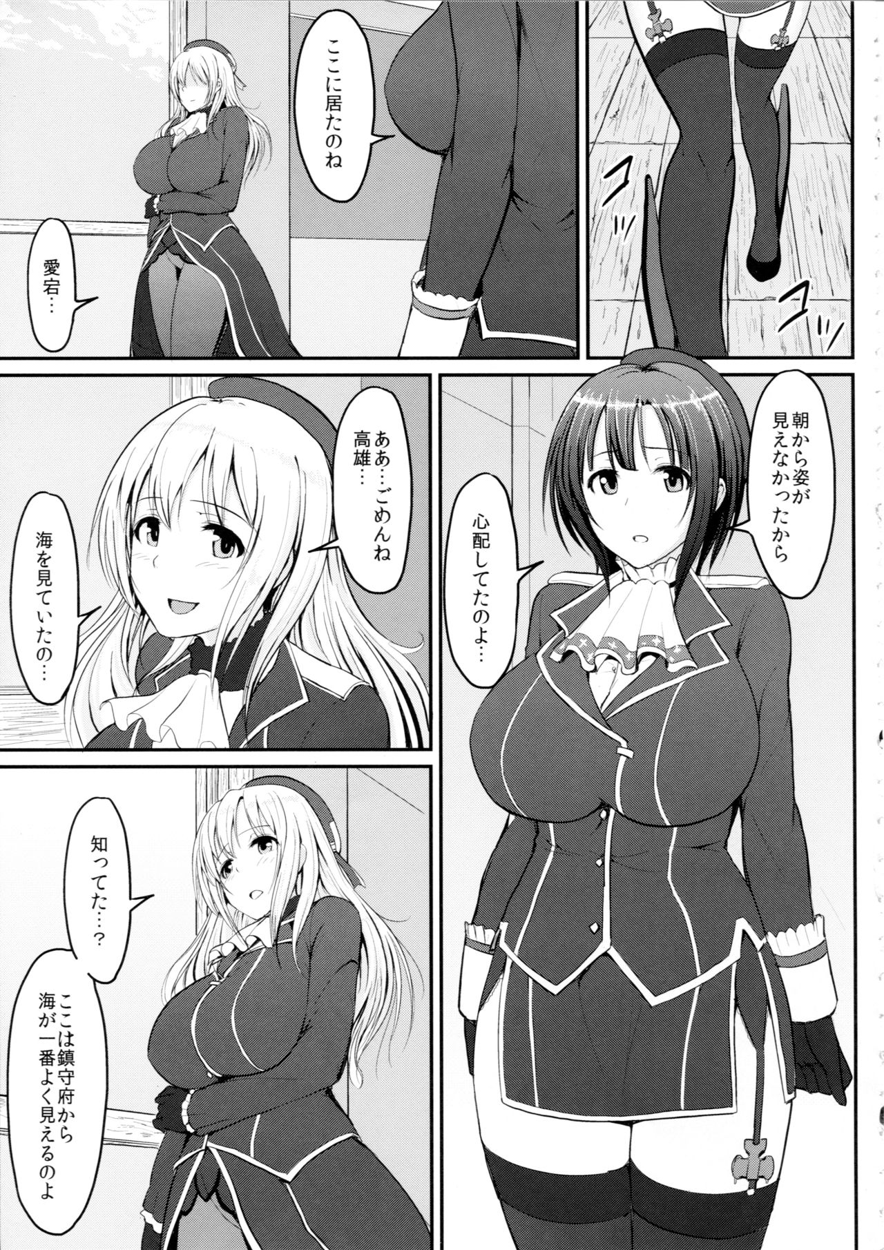 (C93) [みりおんらぶ (夜与)] 尻姫集 (アイドルマスター、艦隊これくしょん -艦これ-)