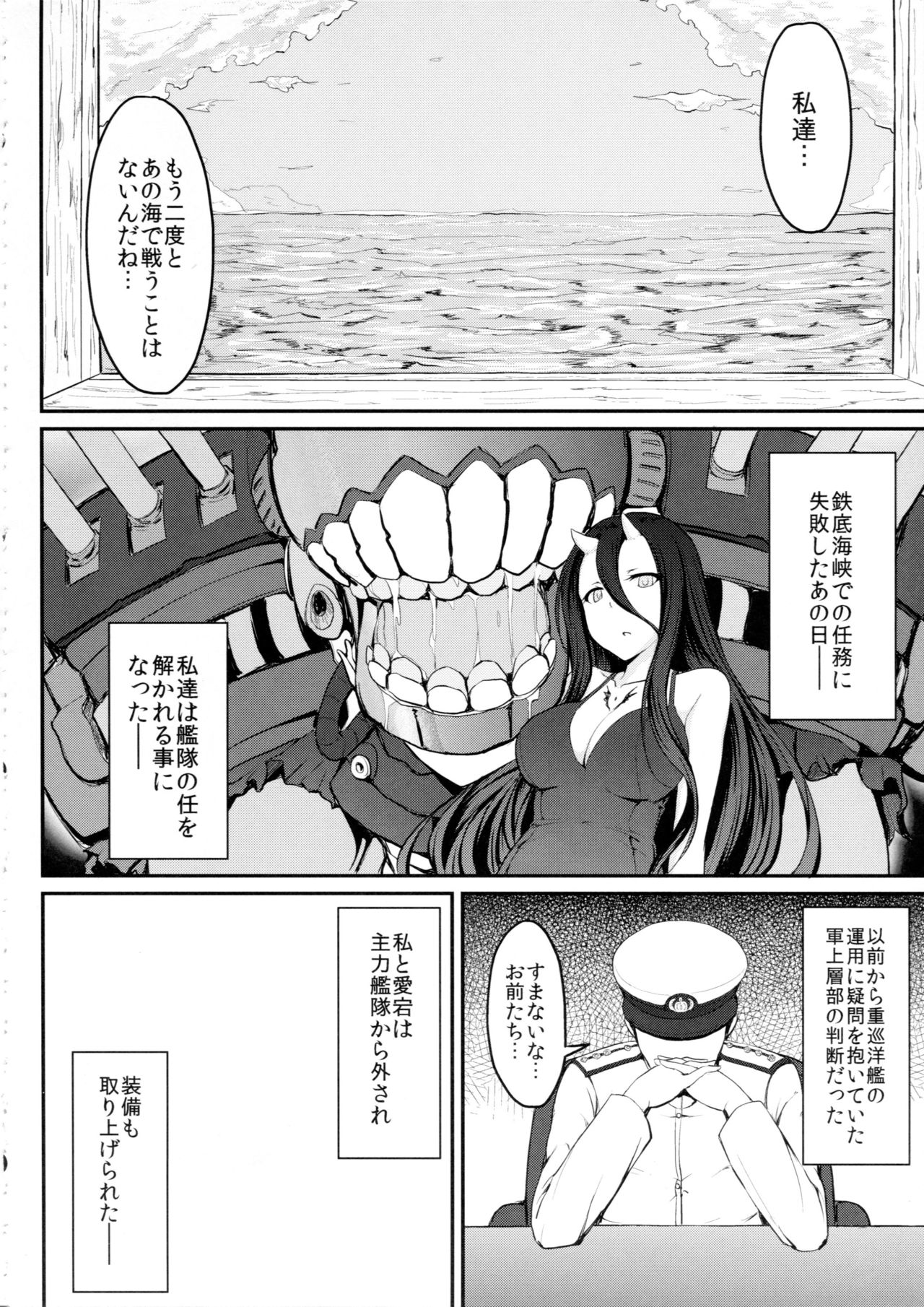(C93) [みりおんらぶ (夜与)] 尻姫集 (アイドルマスター、艦隊これくしょん -艦これ-)