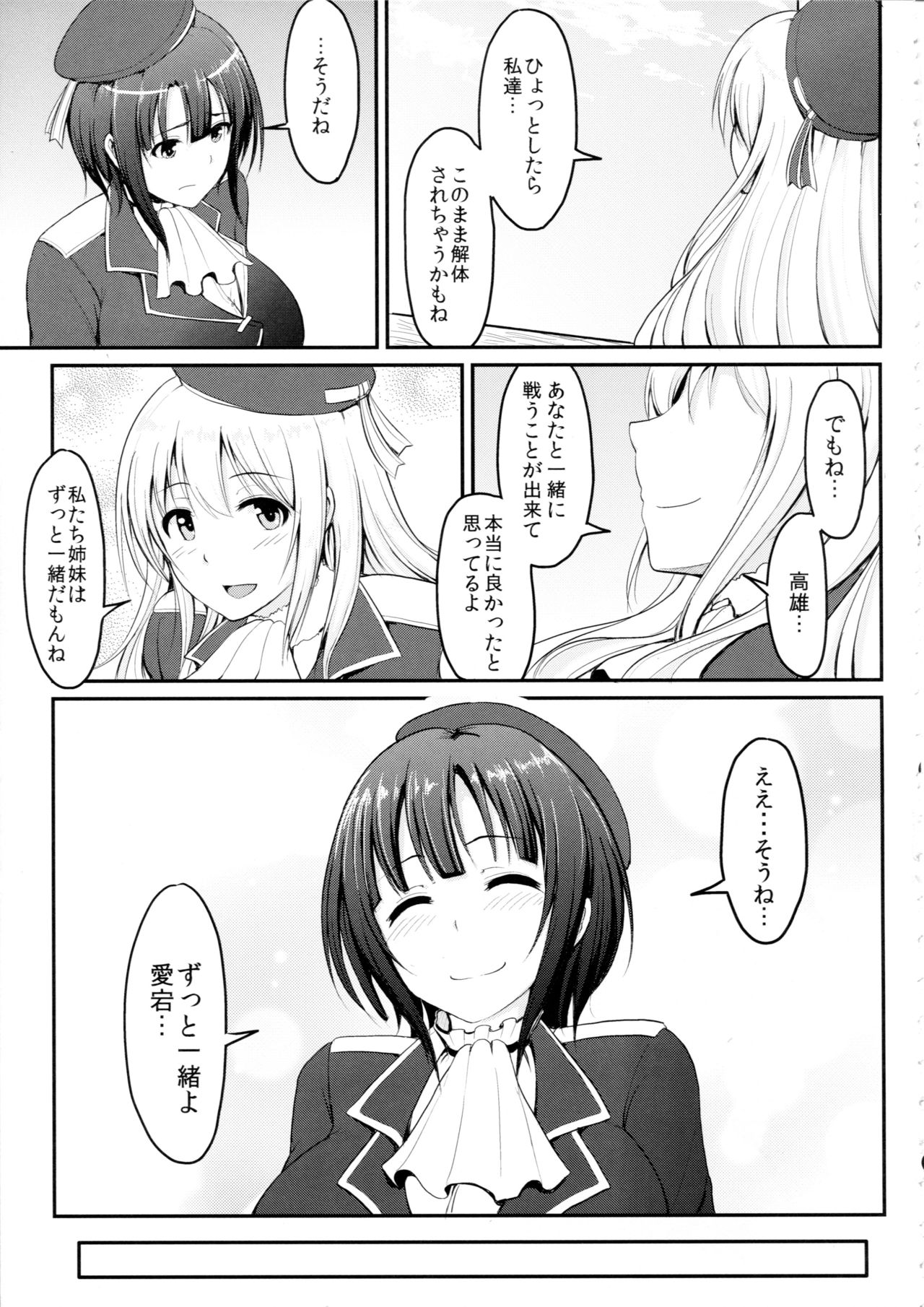 (C93) [みりおんらぶ (夜与)] 尻姫集 (アイドルマスター、艦隊これくしょん -艦これ-)
