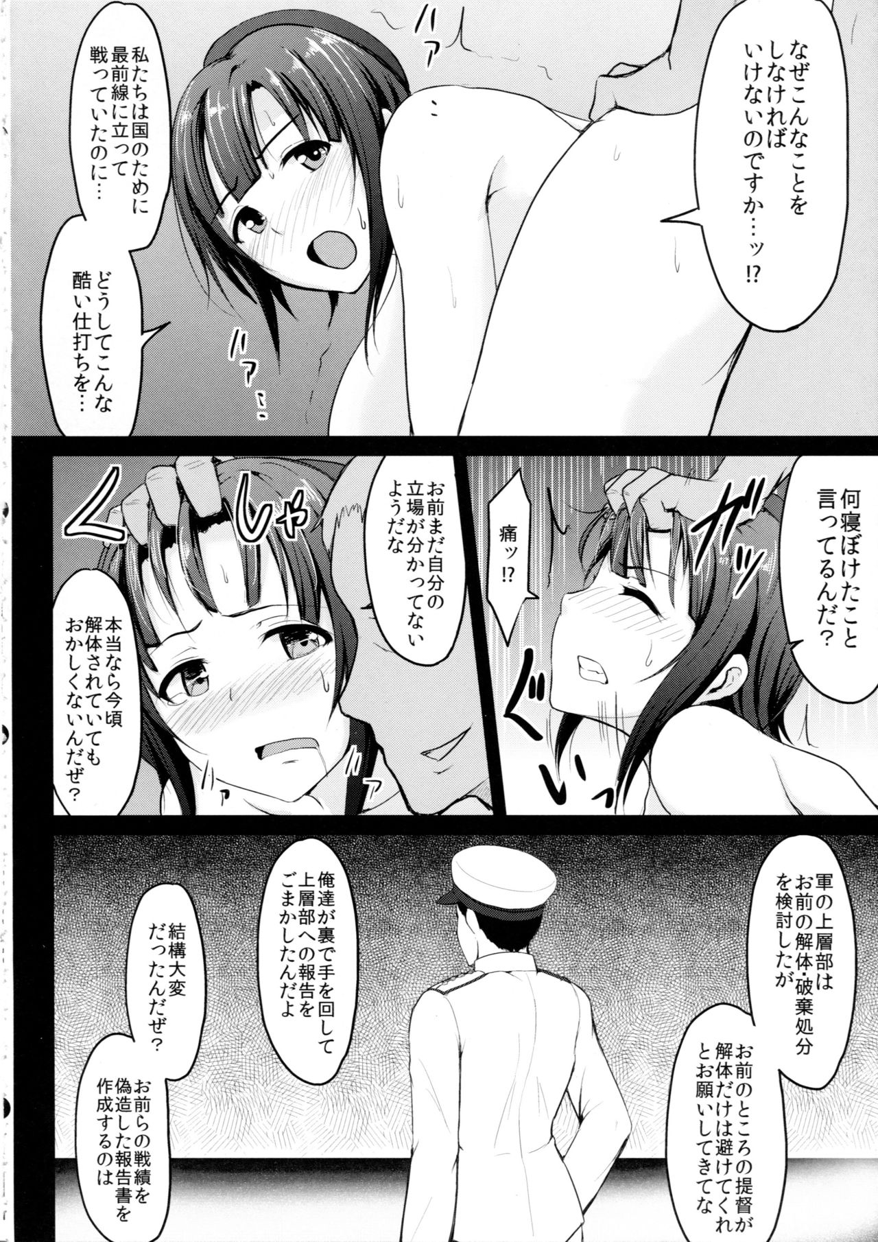 (C93) [みりおんらぶ (夜与)] 尻姫集 (アイドルマスター、艦隊これくしょん -艦これ-)