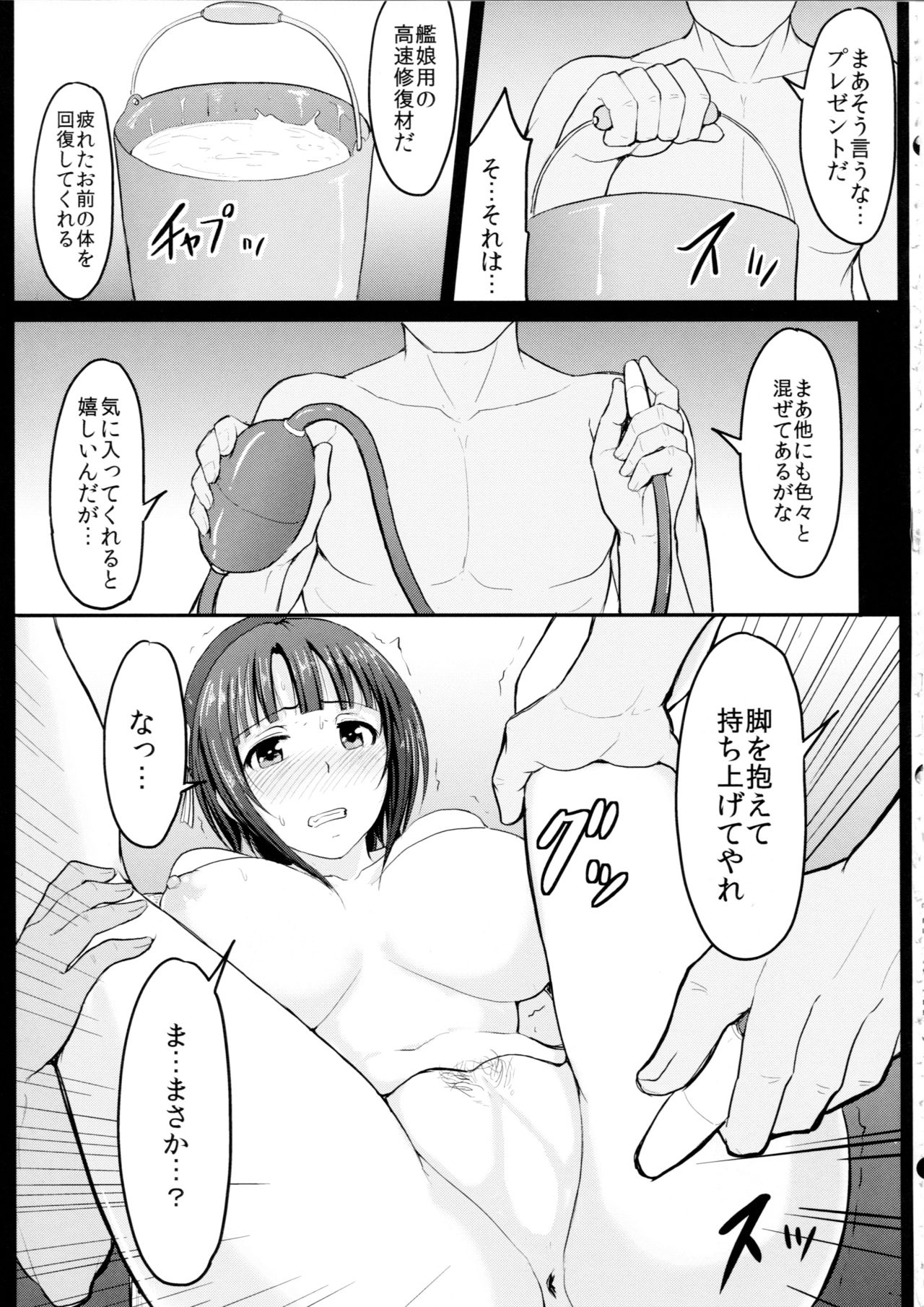 (C93) [みりおんらぶ (夜与)] 尻姫集 (アイドルマスター、艦隊これくしょん -艦これ-)