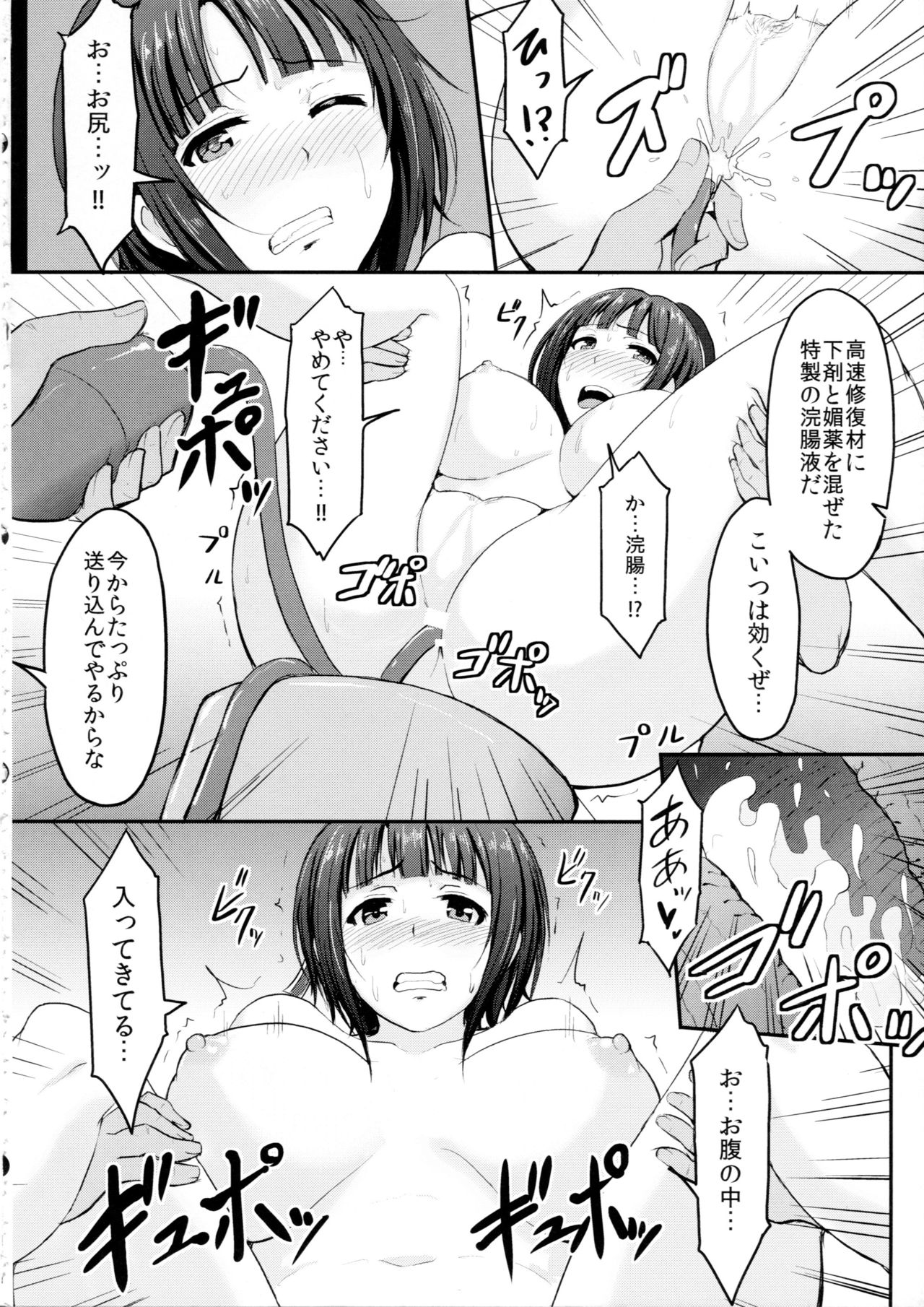(C93) [みりおんらぶ (夜与)] 尻姫集 (アイドルマスター、艦隊これくしょん -艦これ-)