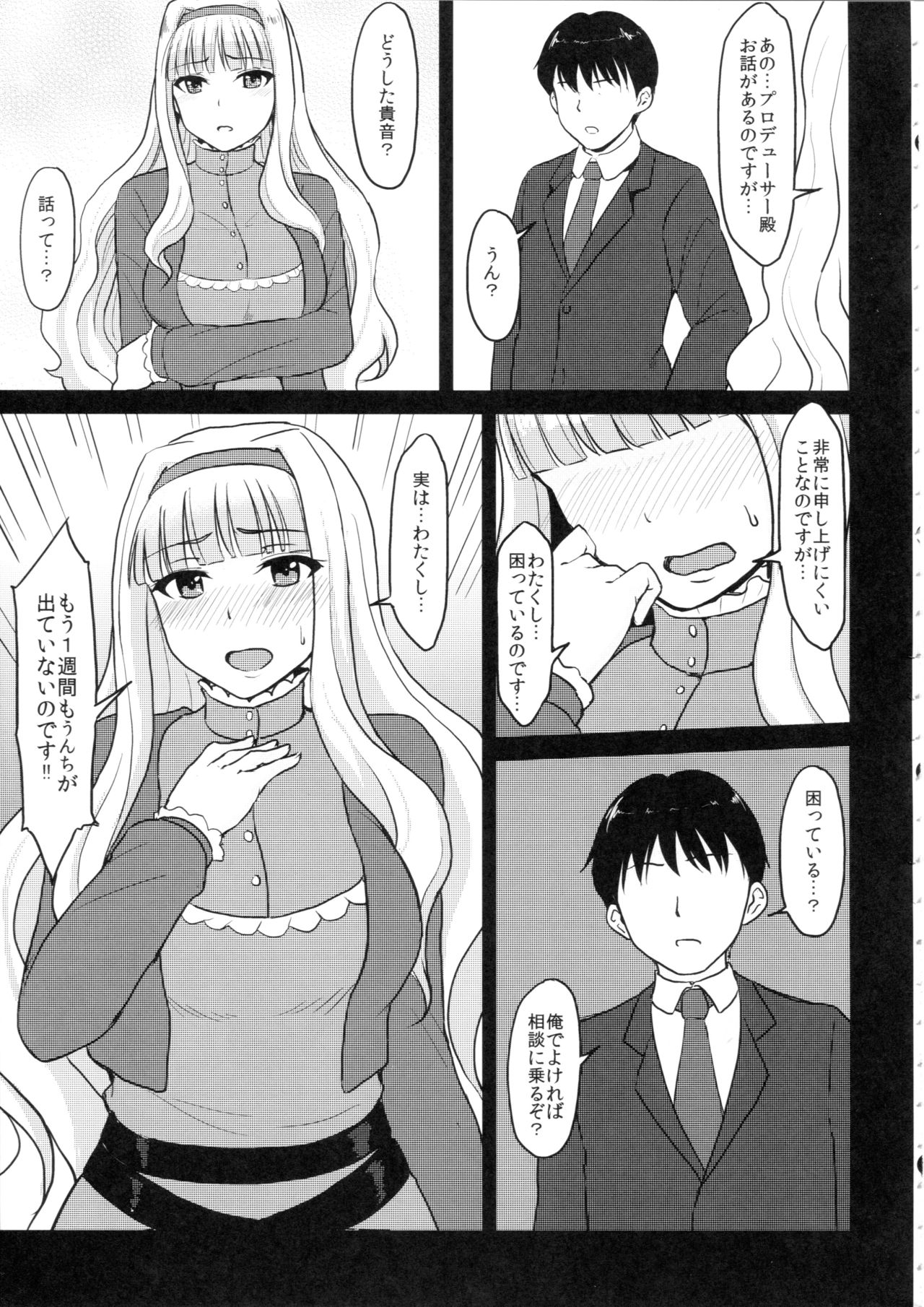 (C93) [みりおんらぶ (夜与)] 尻姫集 (アイドルマスター、艦隊これくしょん -艦これ-)
