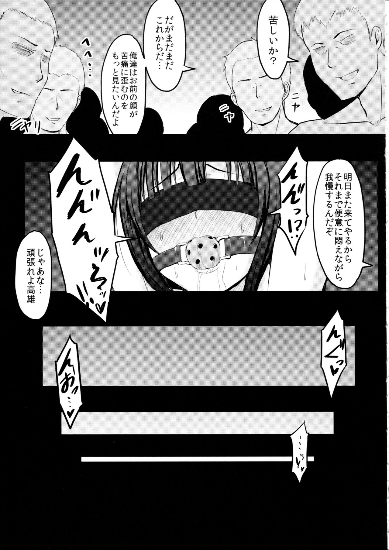 (C93) [みりおんらぶ (夜与)] 尻姫集 (アイドルマスター、艦隊これくしょん -艦これ-)