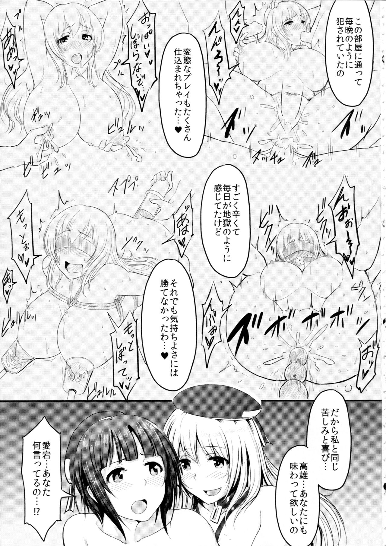 (C93) [みりおんらぶ (夜与)] 尻姫集 (アイドルマスター、艦隊これくしょん -艦これ-)