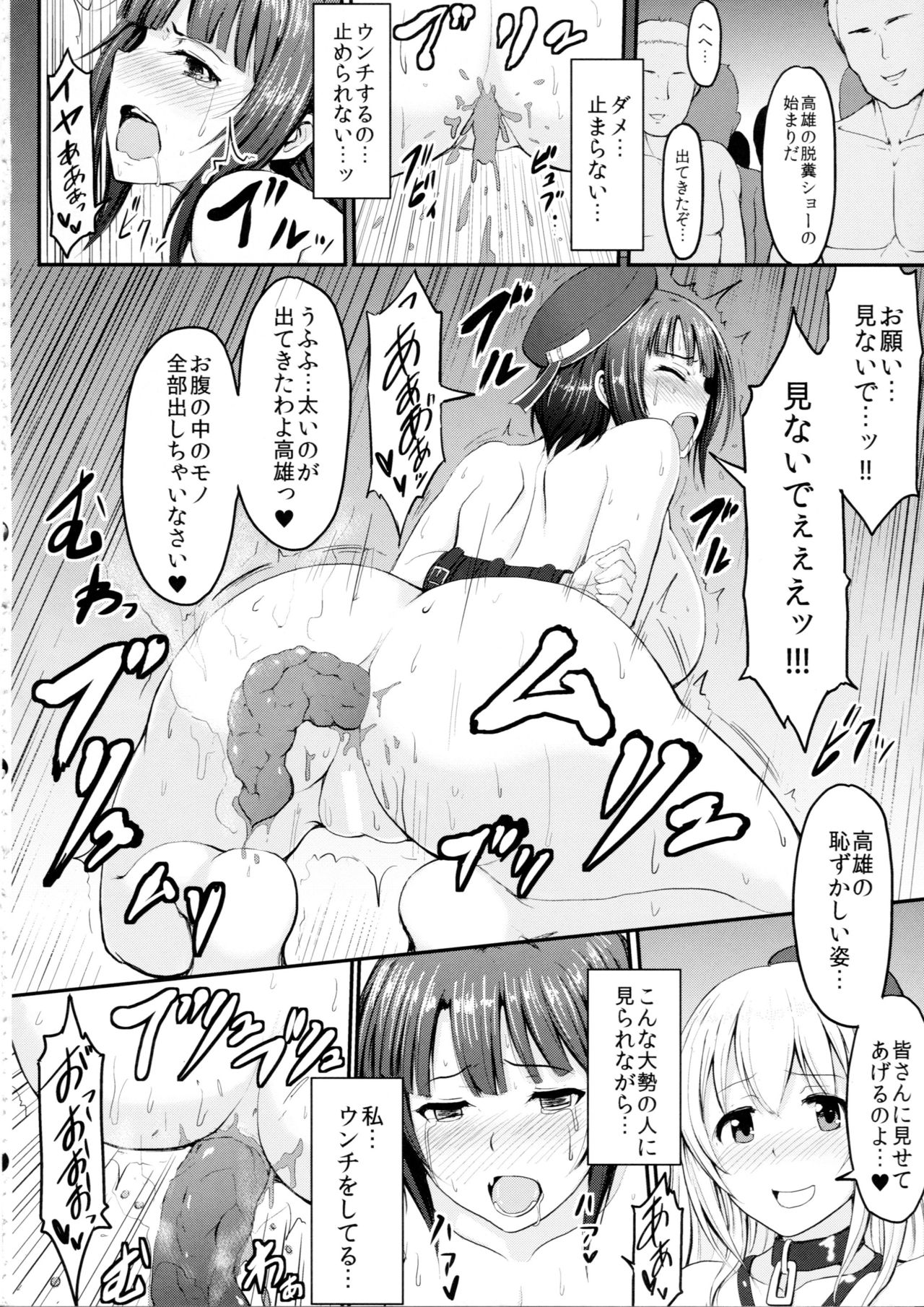 (C93) [みりおんらぶ (夜与)] 尻姫集 (アイドルマスター、艦隊これくしょん -艦これ-)