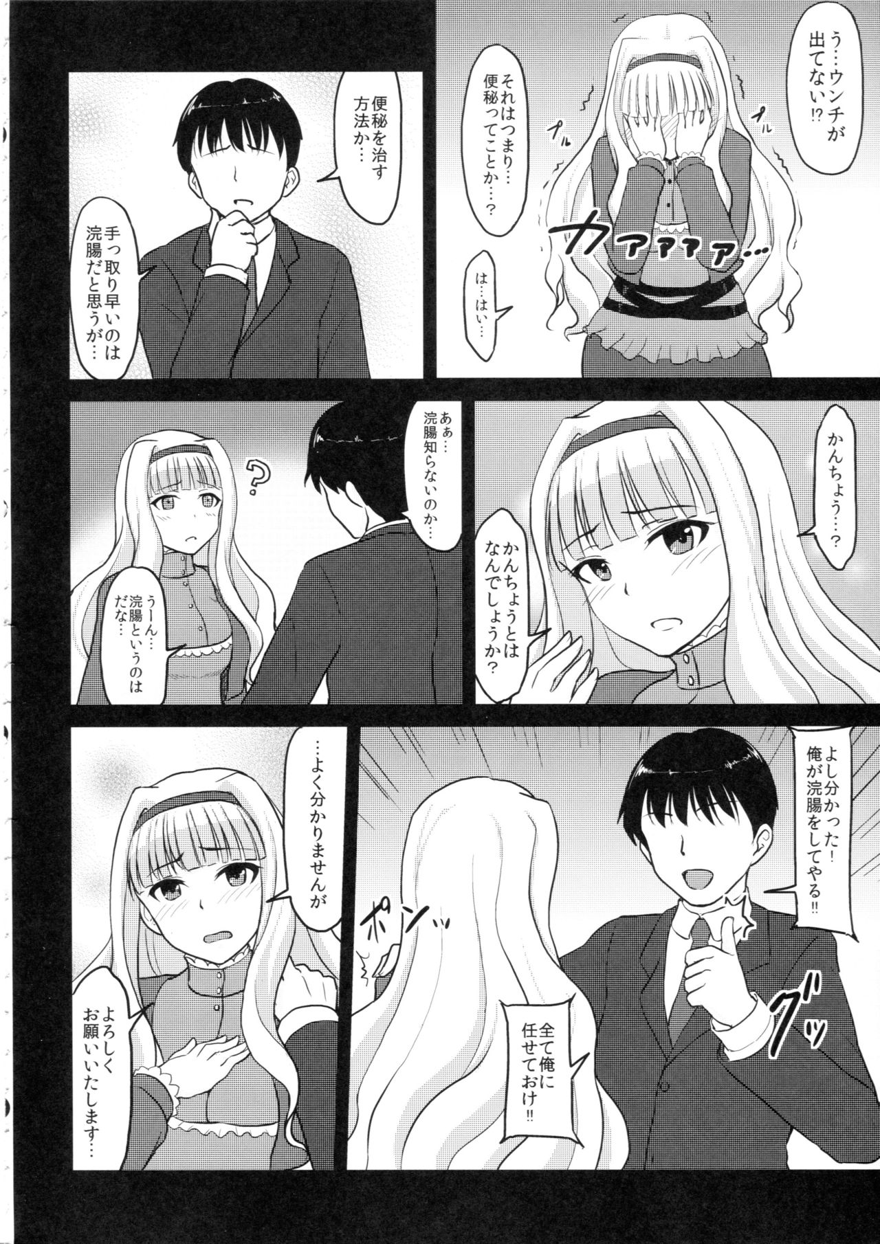 (C93) [みりおんらぶ (夜与)] 尻姫集 (アイドルマスター、艦隊これくしょん -艦これ-)