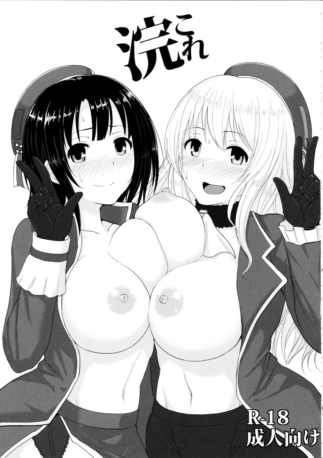 (C93) [みりおんらぶ (夜与)] 尻姫集 (アイドルマスター、艦隊これくしょん -艦これ-)