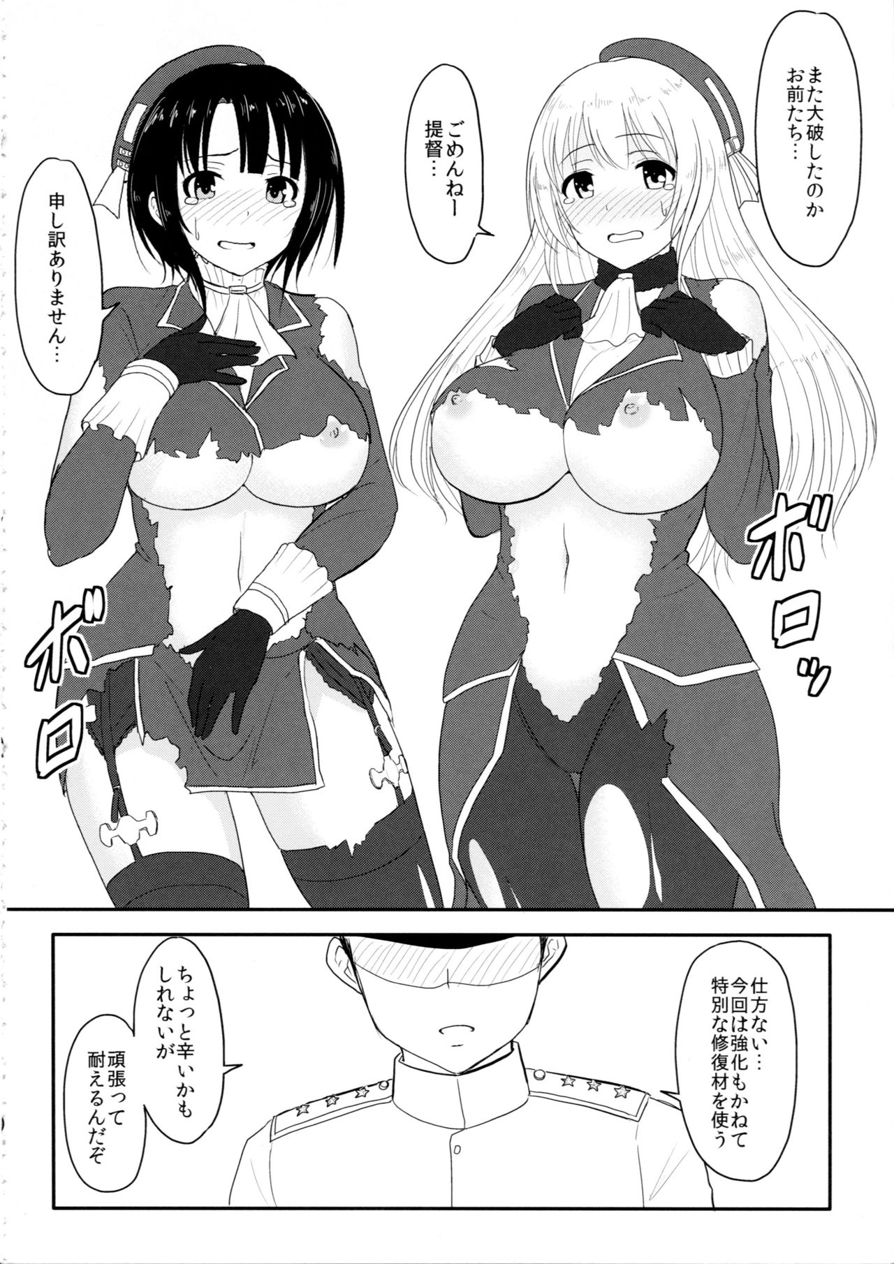 (C93) [みりおんらぶ (夜与)] 尻姫集 (アイドルマスター、艦隊これくしょん -艦これ-)