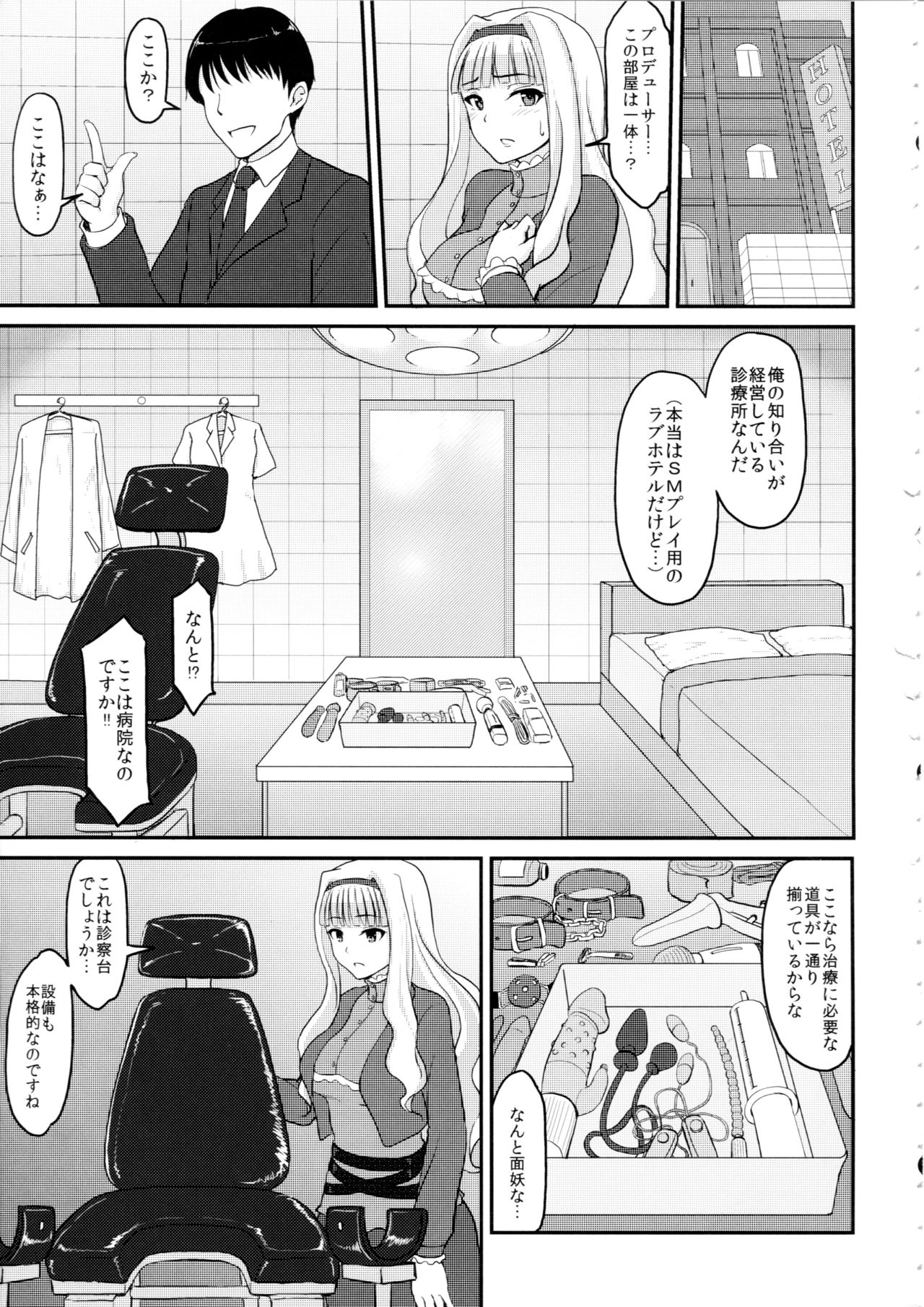 (C93) [みりおんらぶ (夜与)] 尻姫集 (アイドルマスター、艦隊これくしょん -艦これ-)