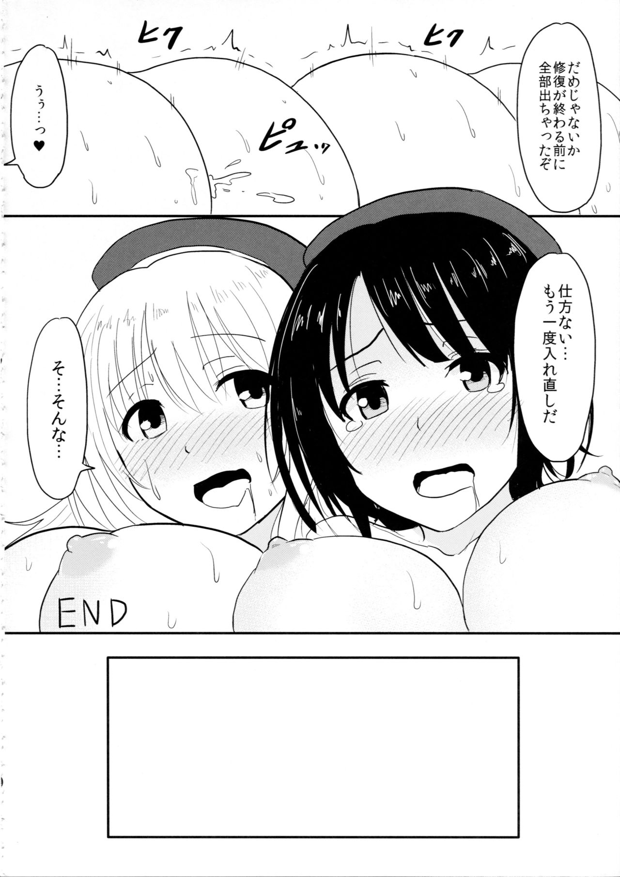 (C93) [みりおんらぶ (夜与)] 尻姫集 (アイドルマスター、艦隊これくしょん -艦これ-)