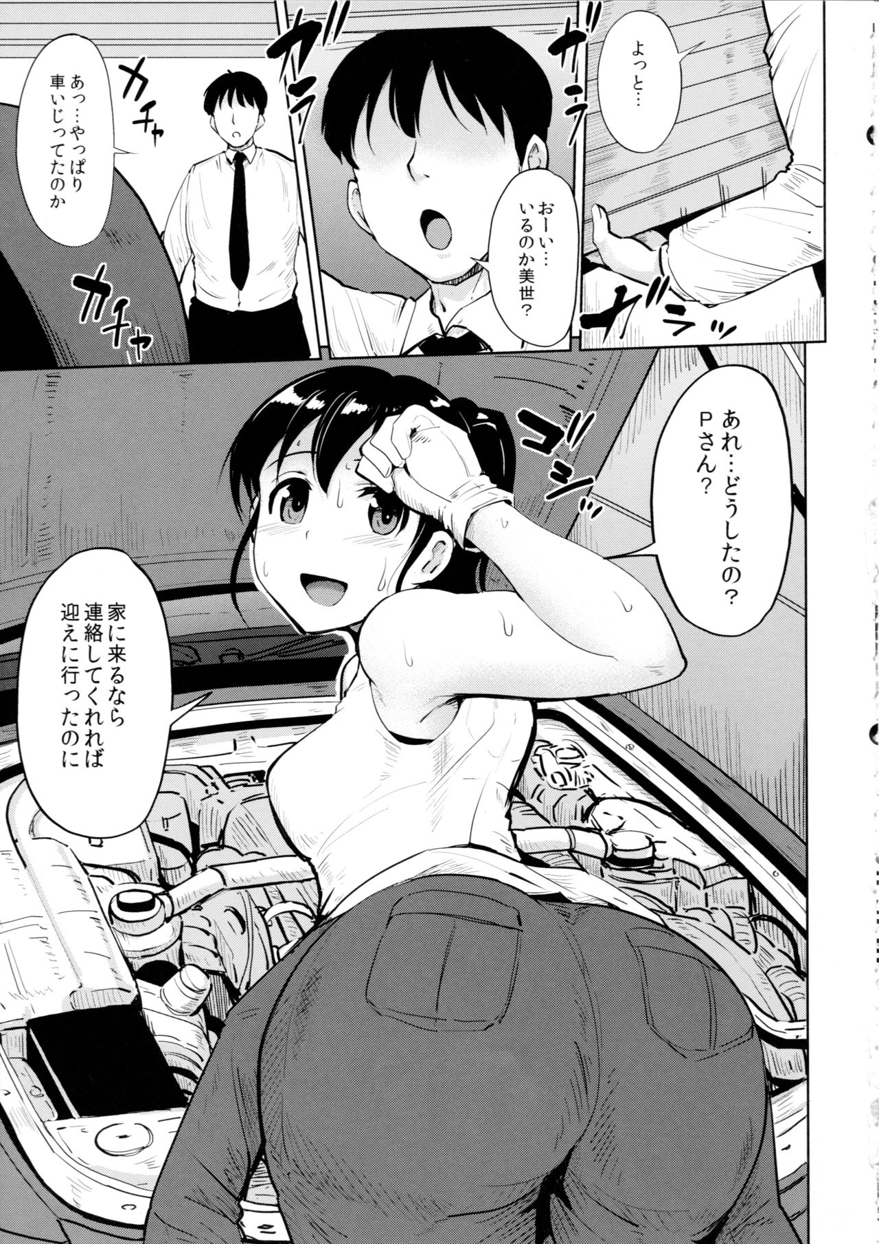 (C93) [みりおんらぶ (夜与)] 尻姫集 (アイドルマスター、艦隊これくしょん -艦これ-)