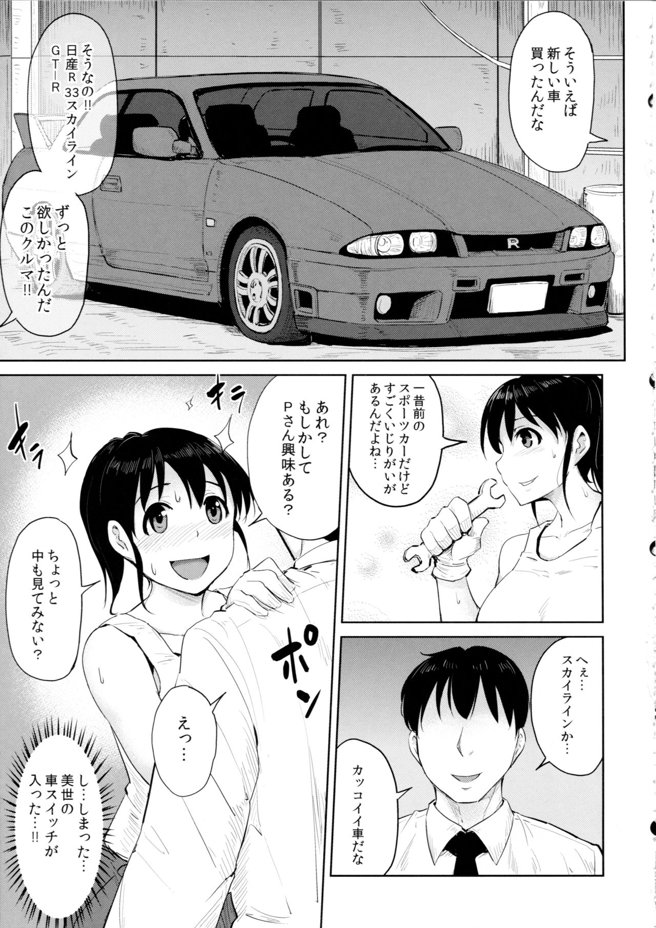 (C93) [みりおんらぶ (夜与)] 尻姫集 (アイドルマスター、艦隊これくしょん -艦これ-)