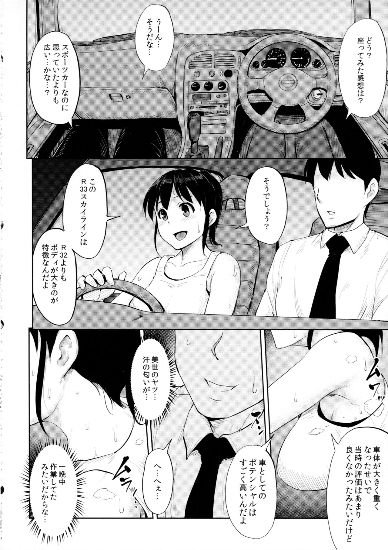 (C93) [みりおんらぶ (夜与)] 尻姫集 (アイドルマスター、艦隊これくしょん -艦これ-)