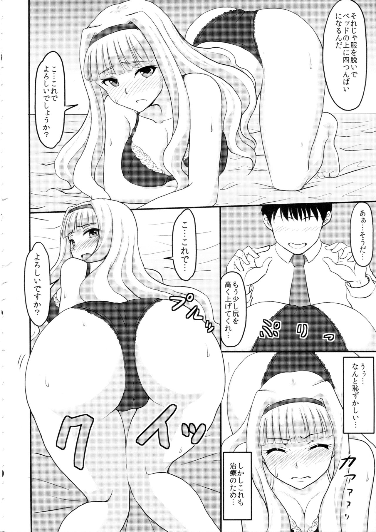 (C93) [みりおんらぶ (夜与)] 尻姫集 (アイドルマスター、艦隊これくしょん -艦これ-)