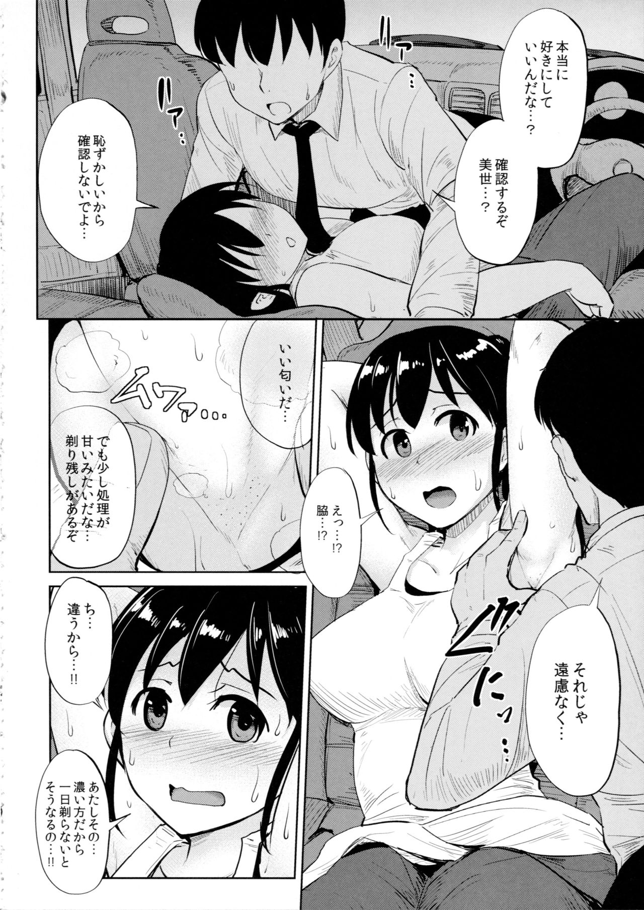 (C93) [みりおんらぶ (夜与)] 尻姫集 (アイドルマスター、艦隊これくしょん -艦これ-)