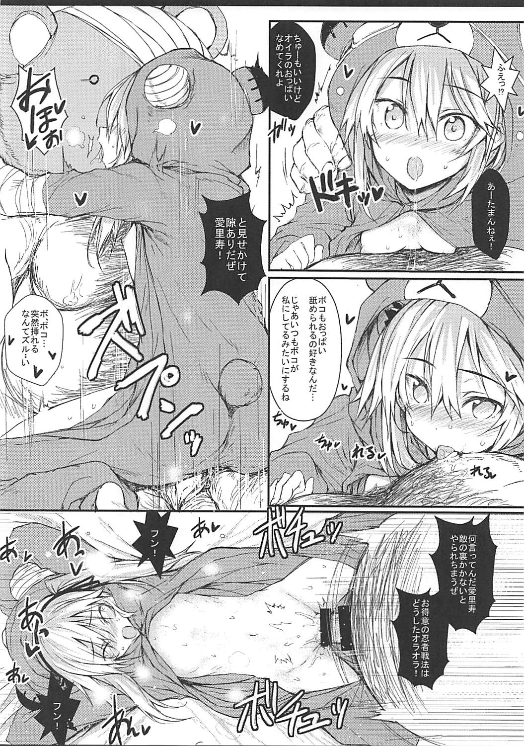 (C90) [車ヤ (RoGa)] ただしいボコのしつけかた (ガールズ&パンツァー)