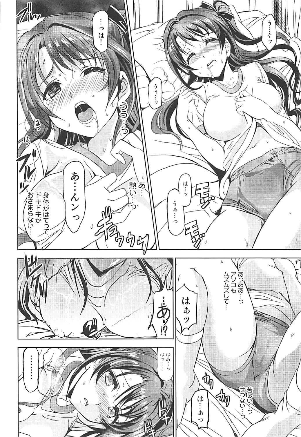 (C91) [ねこバス停 (しゃあ)] PCS Teacher 『狙われたラブレター』 (アイドルマスター シンデレラガールズ)