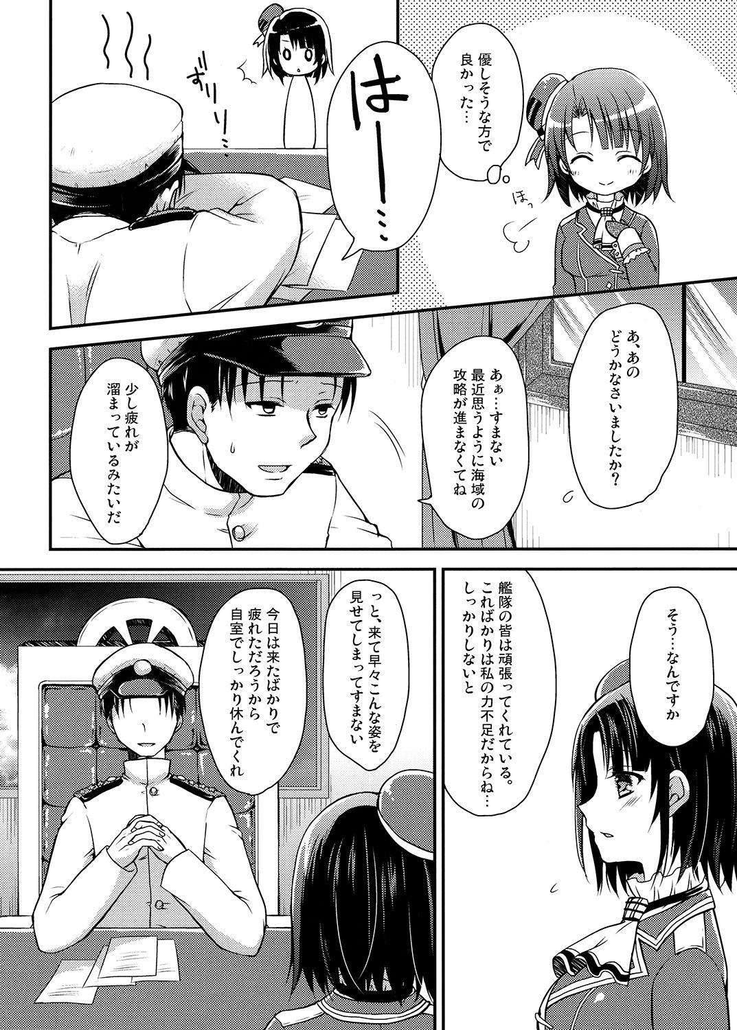 [さくらいろ (さくら★ゆう)] 高雄ちゃんおっぱい見せてください! (艦隊これくしょん -艦これ-) [DL版]
