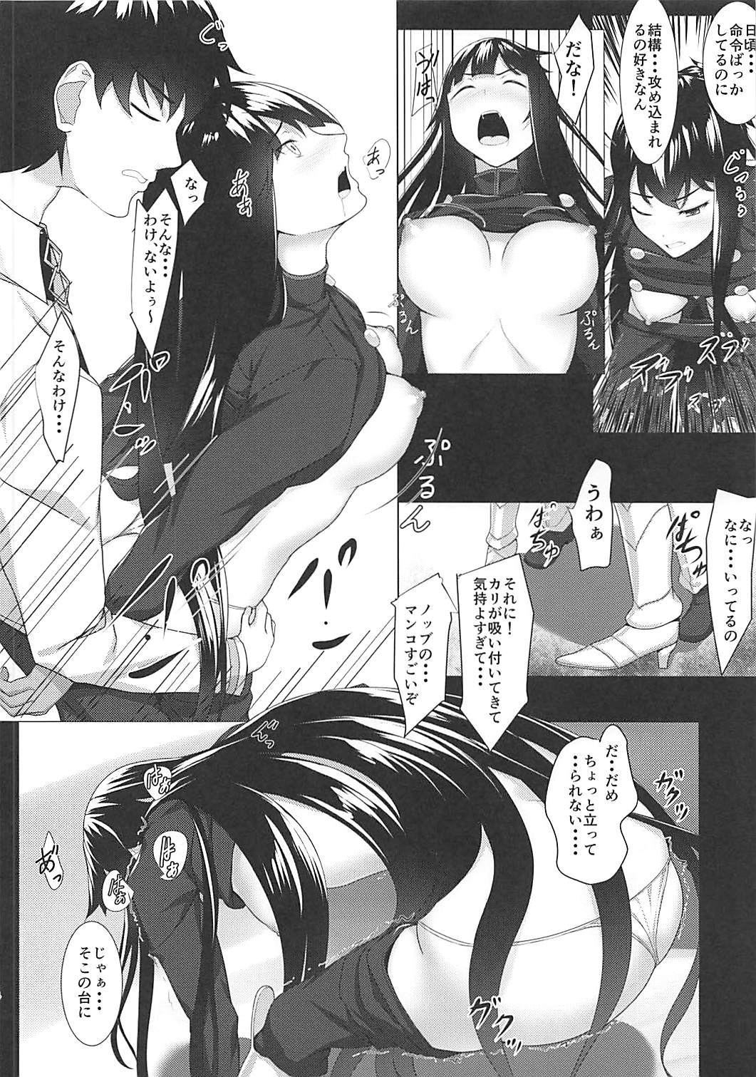 (COMIC1☆13) [Seven Deadly Sins (homu)] ぼくのノッブに大興奮!? (Fate/Grand Order)