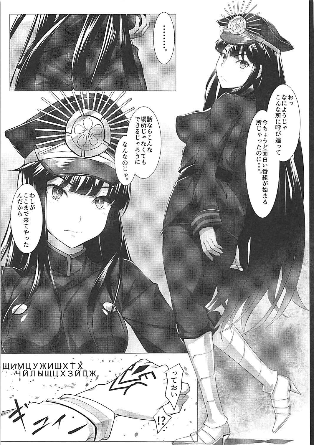 (COMIC1☆13) [Seven Deadly Sins (homu)] ぼくのノッブに大興奮!? (Fate/Grand Order)