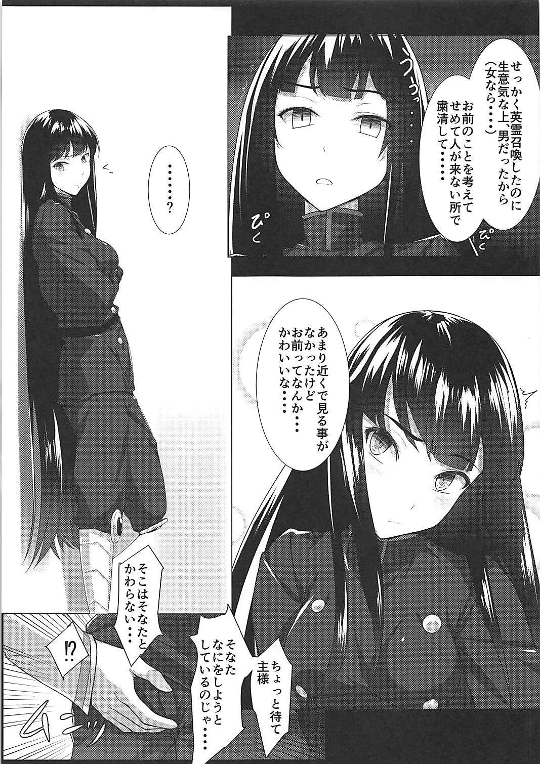 (COMIC1☆13) [Seven Deadly Sins (homu)] ぼくのノッブに大興奮!? (Fate/Grand Order)