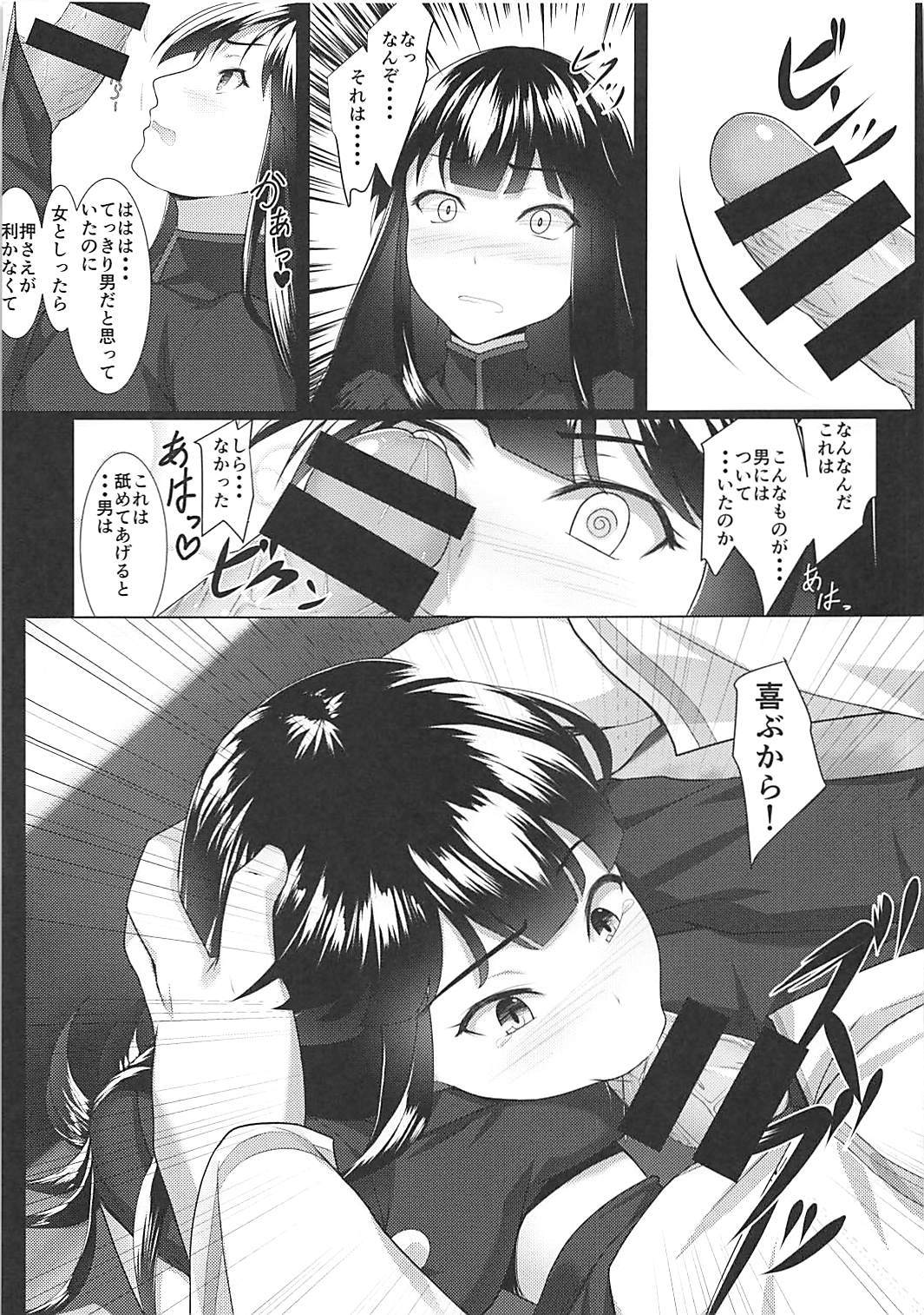 (COMIC1☆13) [Seven Deadly Sins (homu)] ぼくのノッブに大興奮!? (Fate/Grand Order)